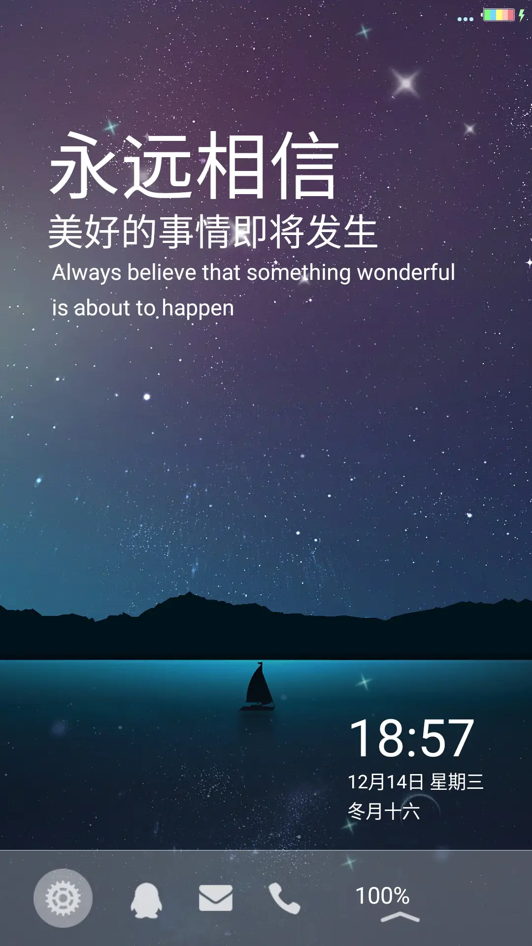 夜孤舟 - Screenshot 1