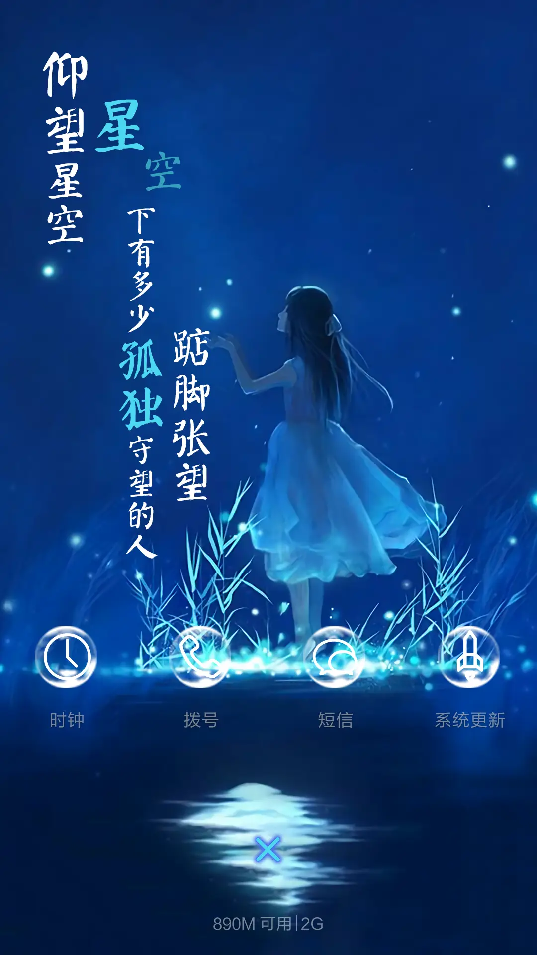 [动态]你眸若深海，自溺而不可知【四锁屏+音乐界面】 - Screenshot 4