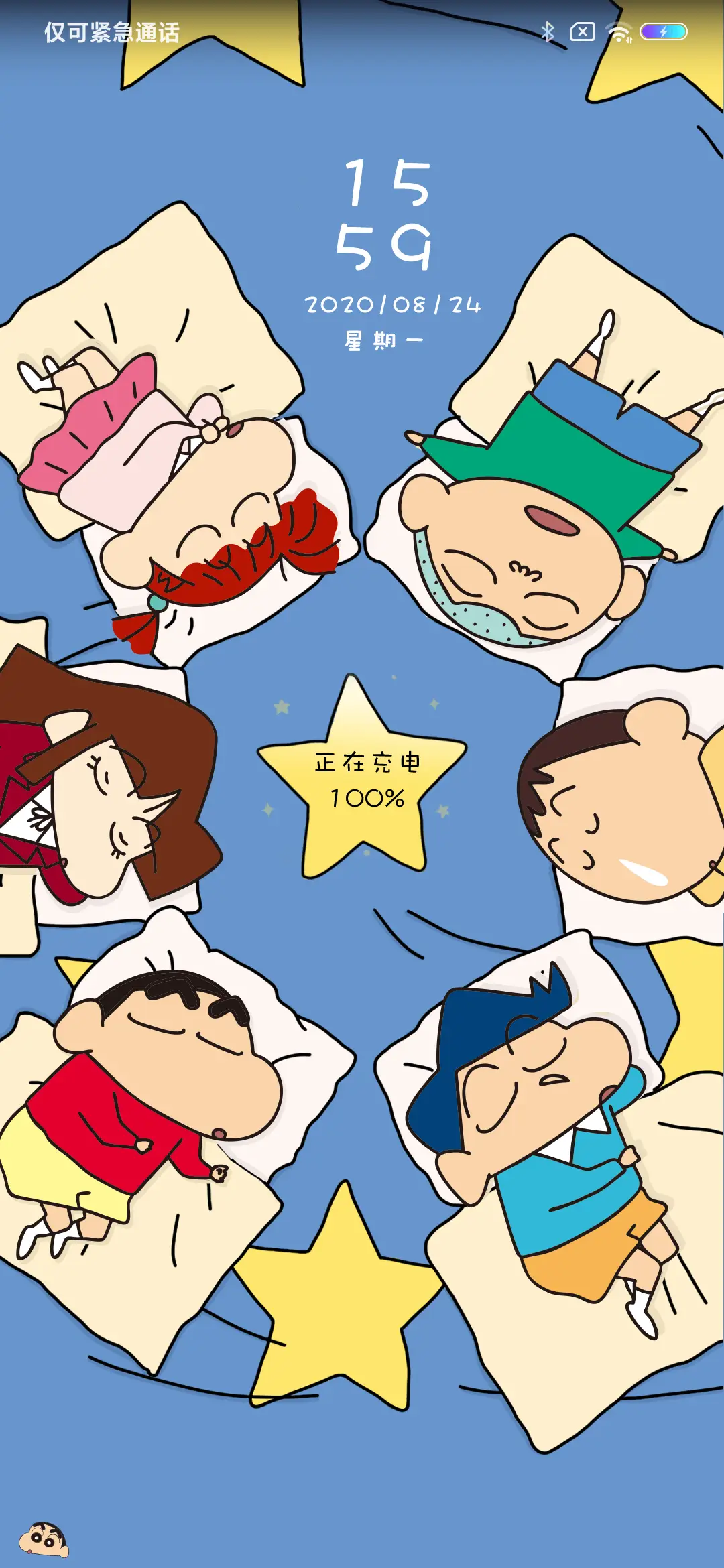 蜡笔小新 晚安哦