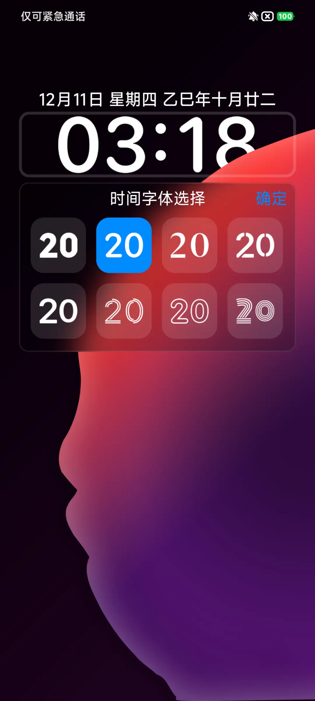 超级暗夜OS - Screenshot 7