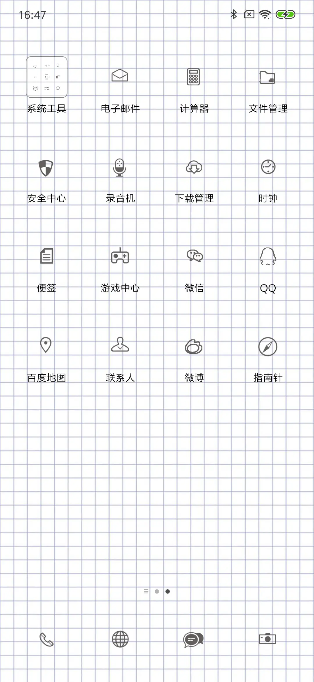 小情侣 - Screenshot 3