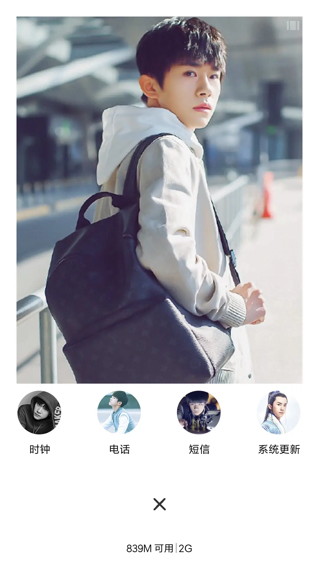 TFBOYS易烊千玺 - Screenshot 4