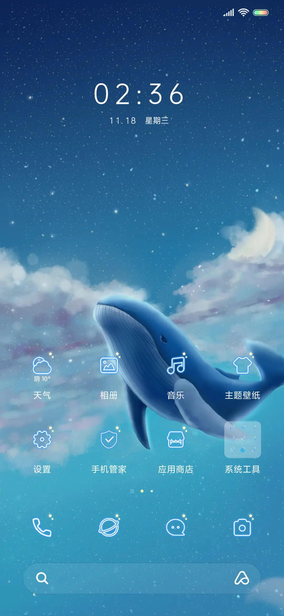 鲸落浮云 新拟态 - Screenshot 3