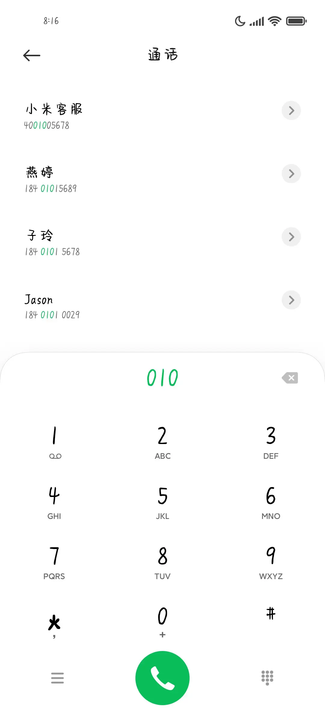 甜妹字体 - Screenshot 1