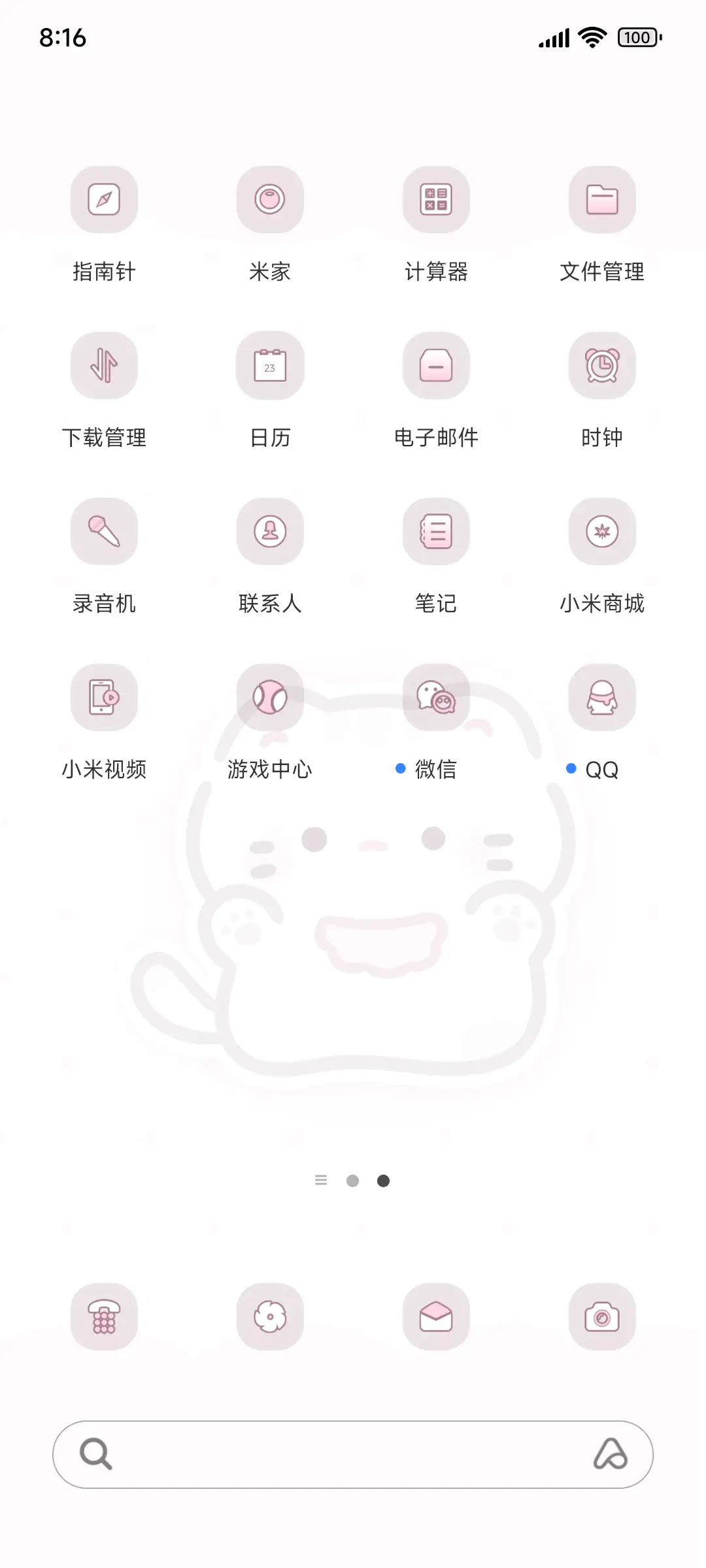 hello小猫 - Screenshot 3