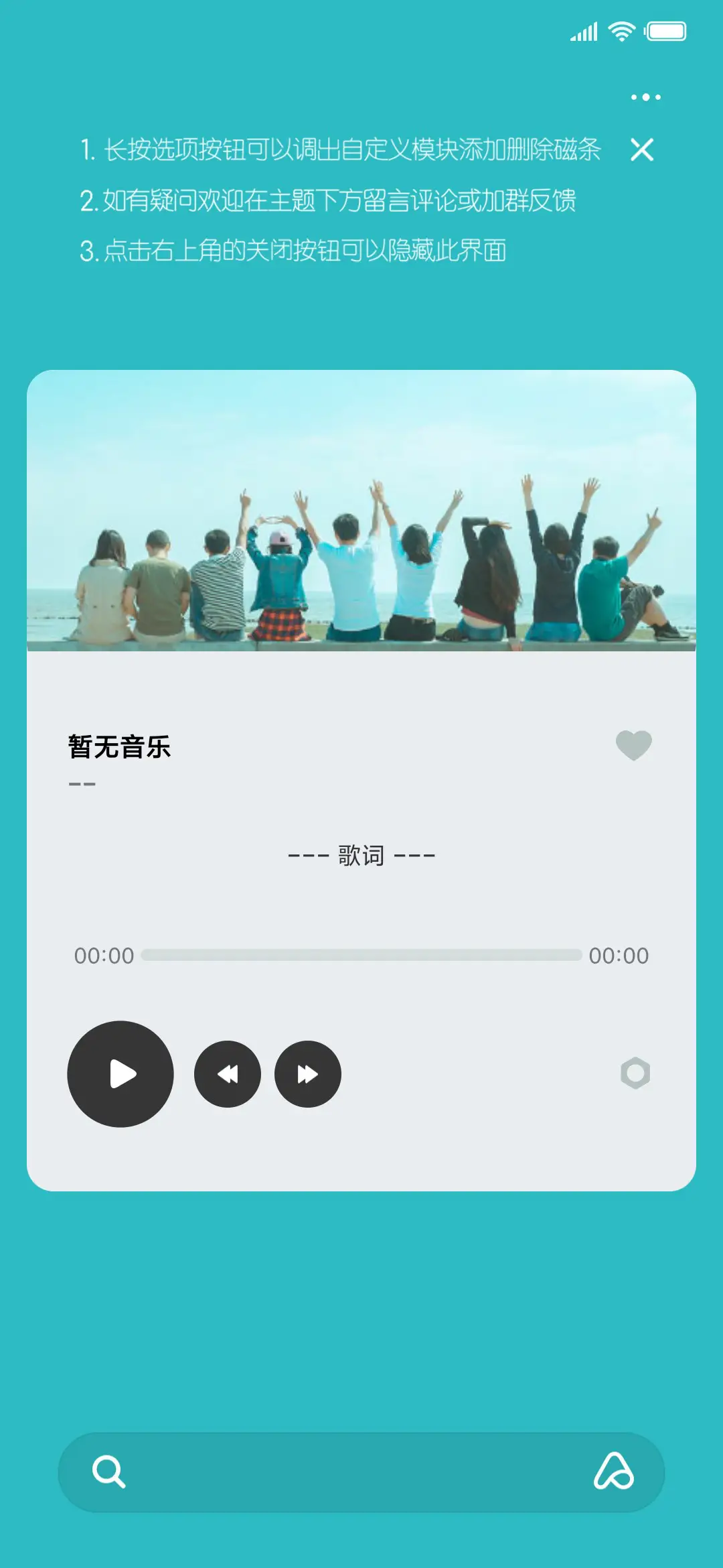平凡 - Screenshot 6