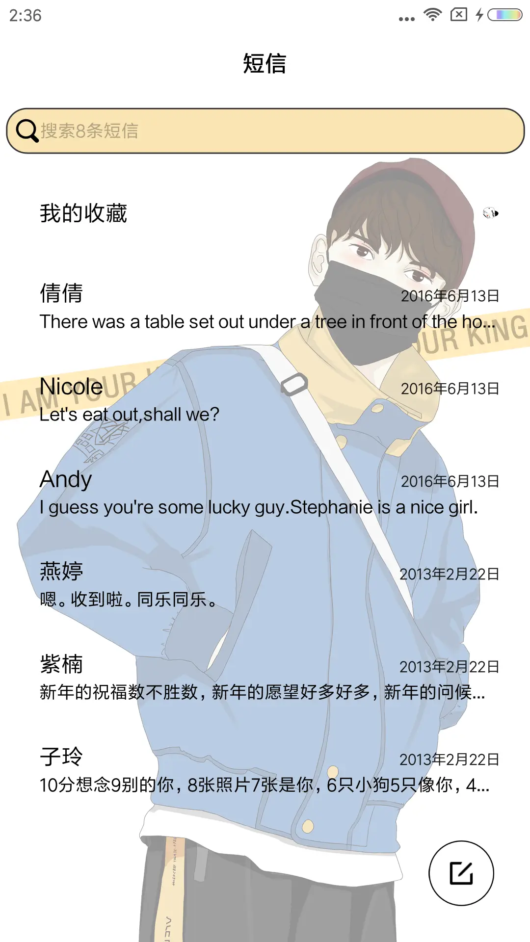 你和信仰 - Screenshot 7