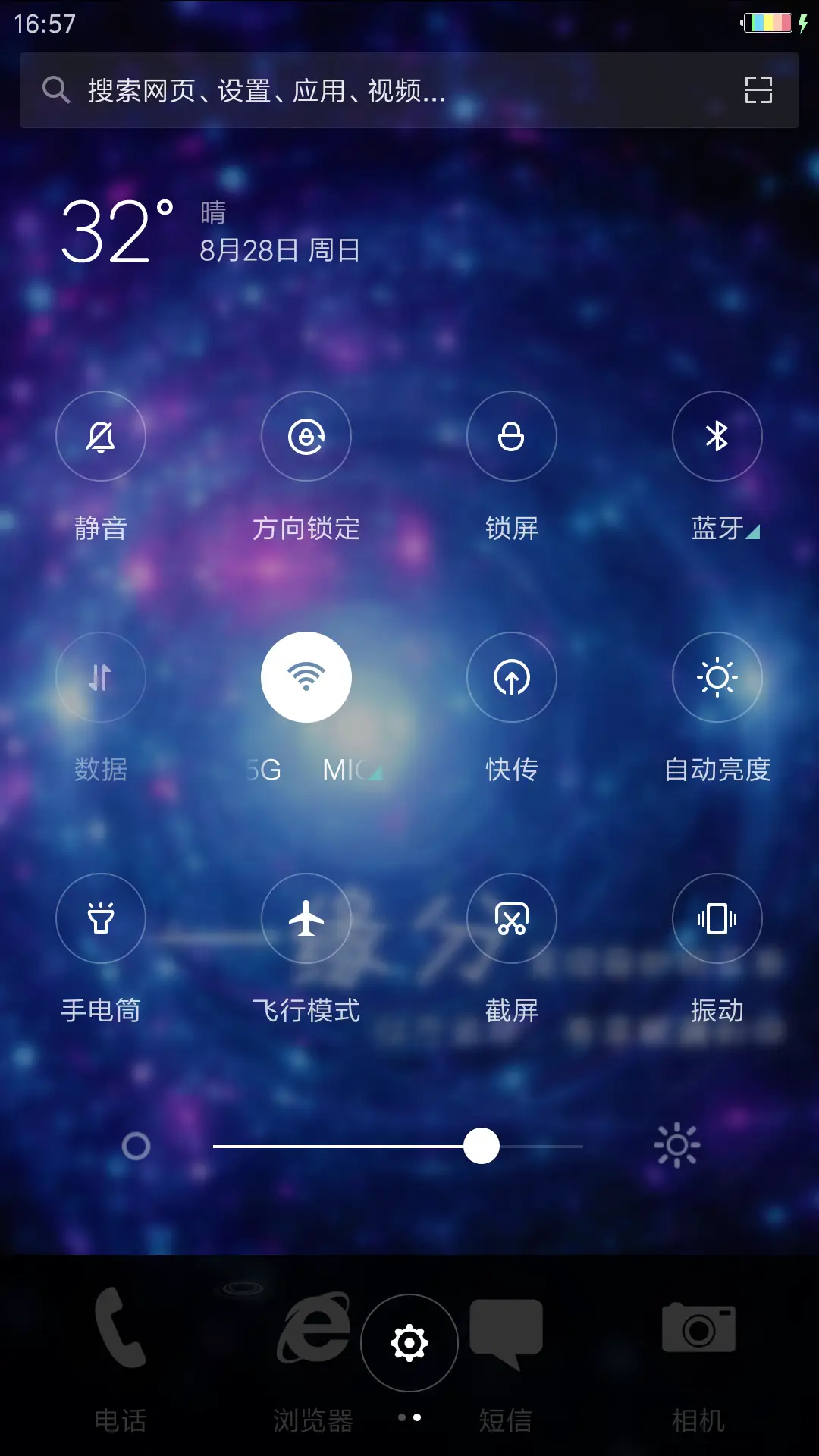 4D动态锁屏流星雨滴充电特效3D壁纸重力滚动-缘分 - Screenshot 5