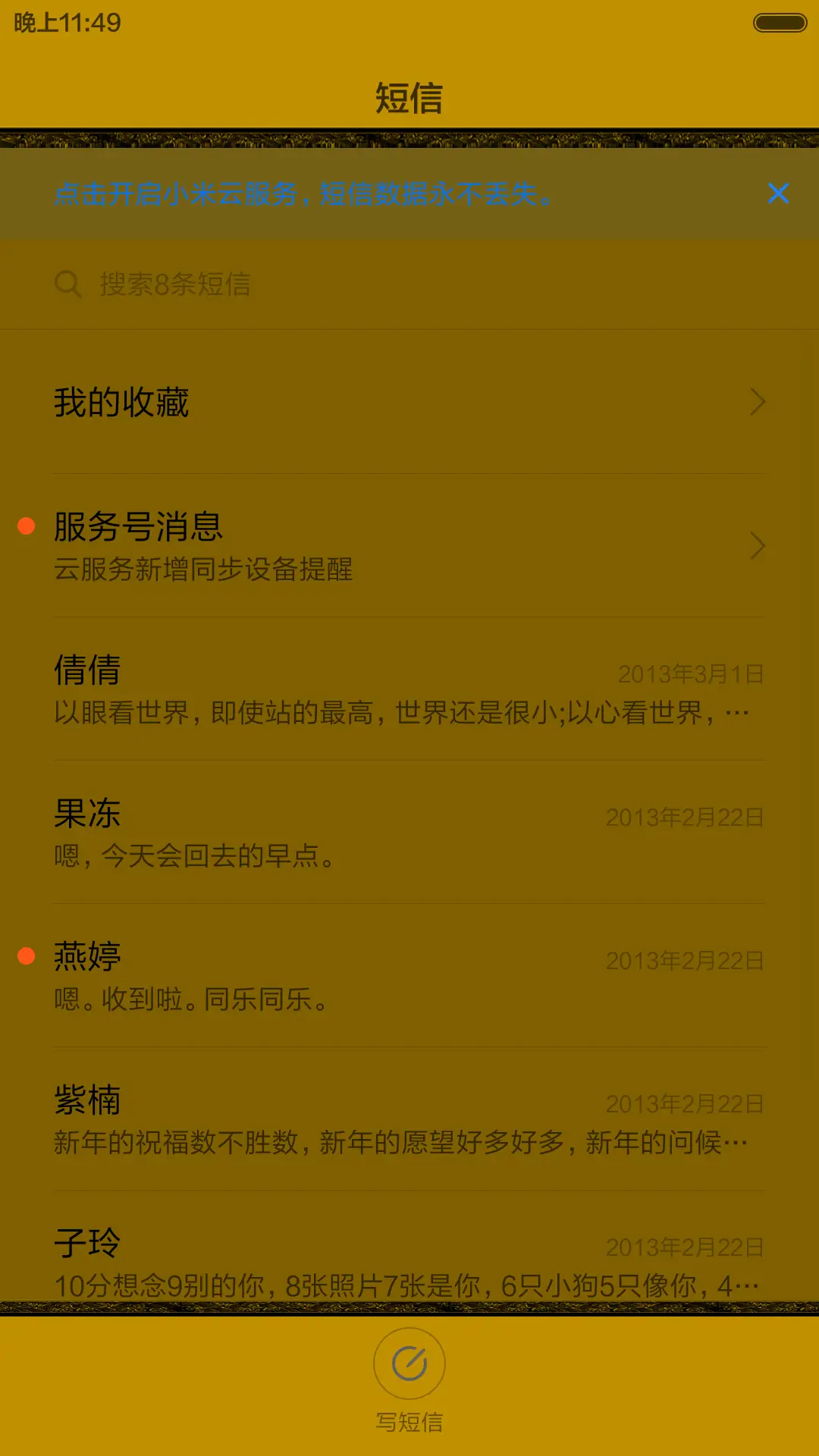 富贵猴年 （动态屏锁+自由桌面） - Screenshot 12