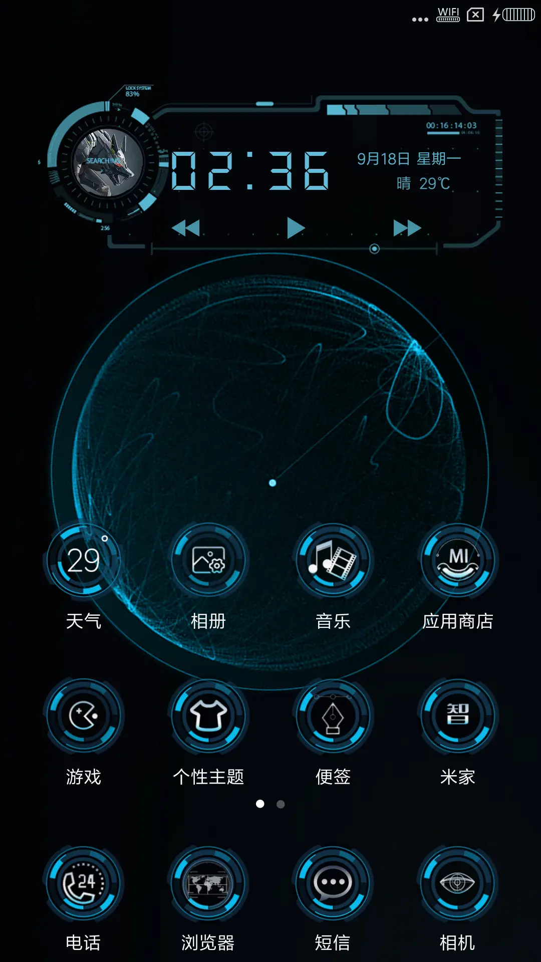 超重力科技 - Screenshot 2