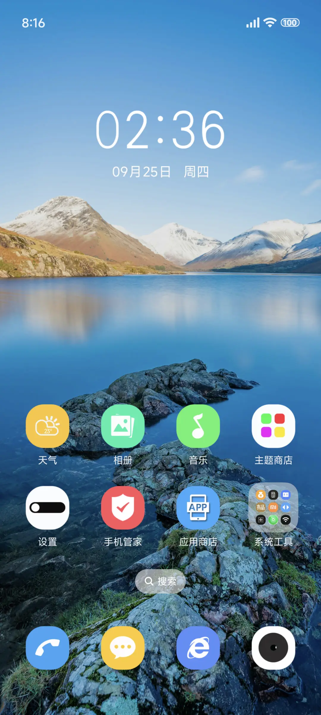 简约山河 - Screenshot 2