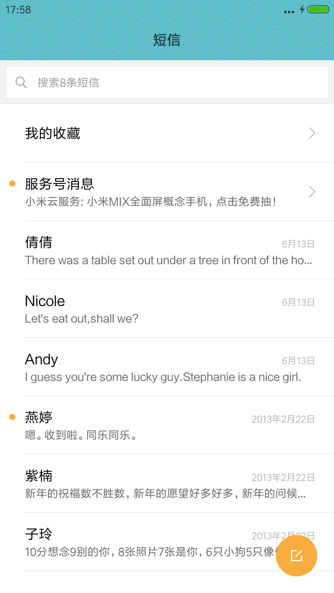 唯美 - Screenshot 7