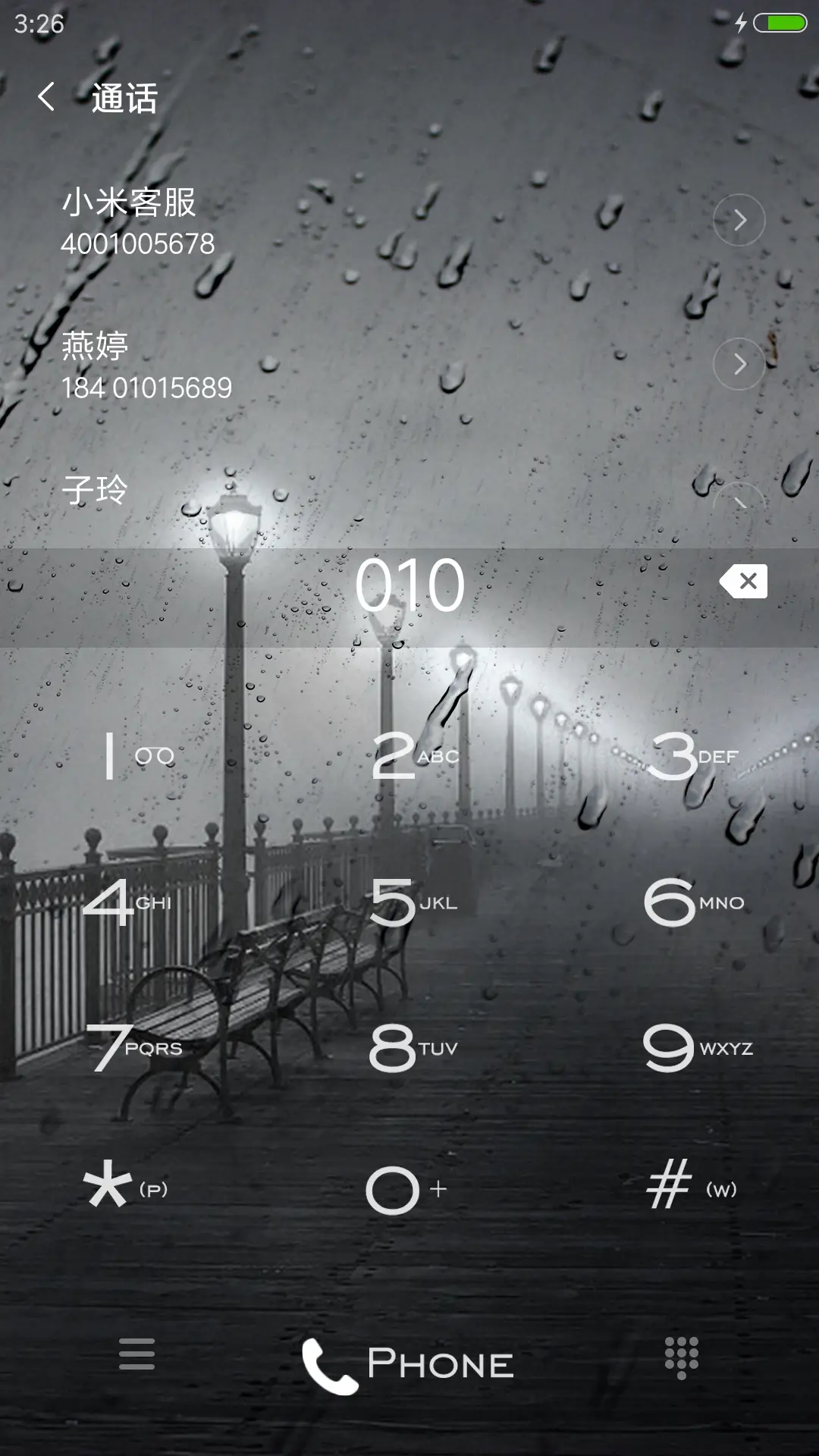 我爱大哭一场再爱人 - Screenshot 6