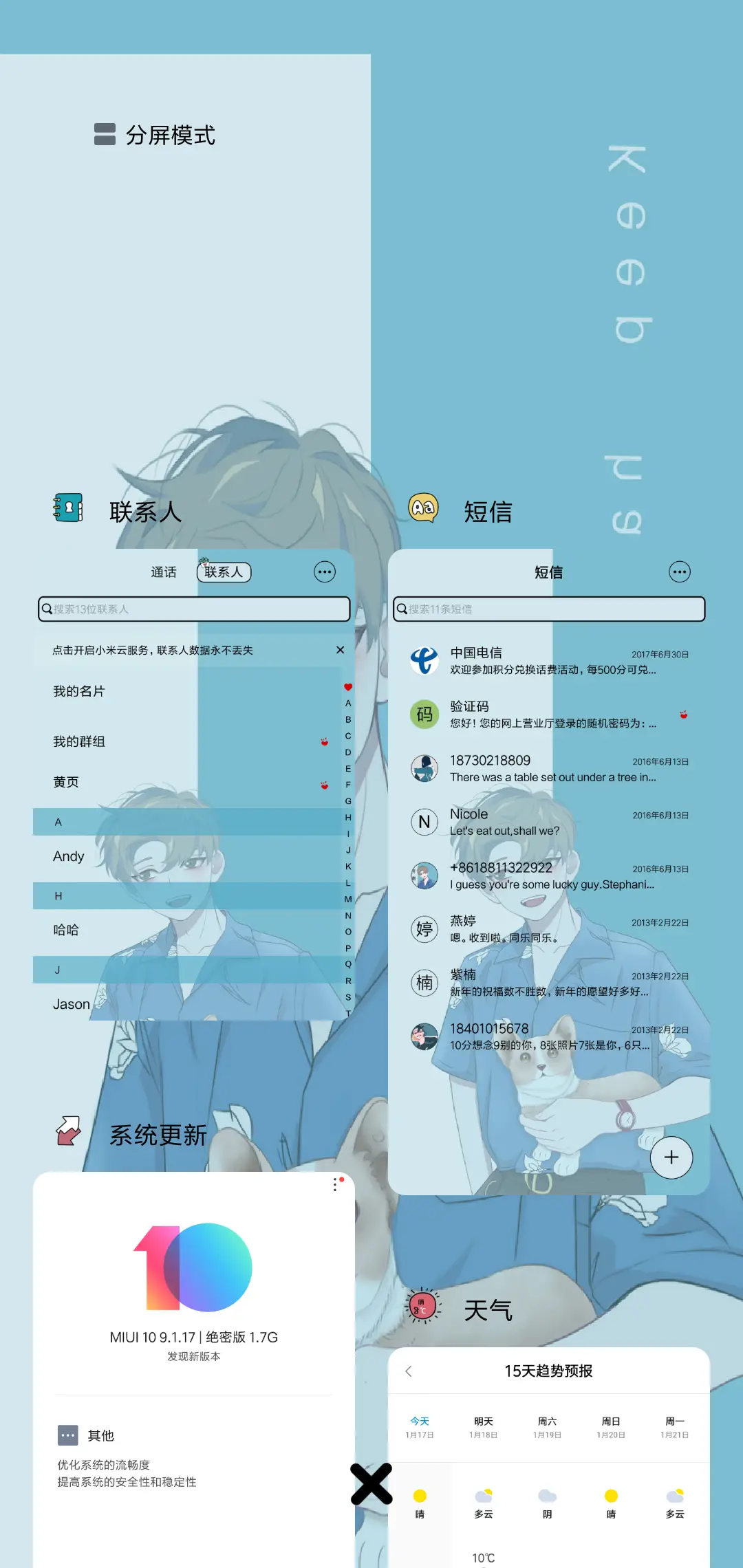 天生开朗 - Screenshot 4