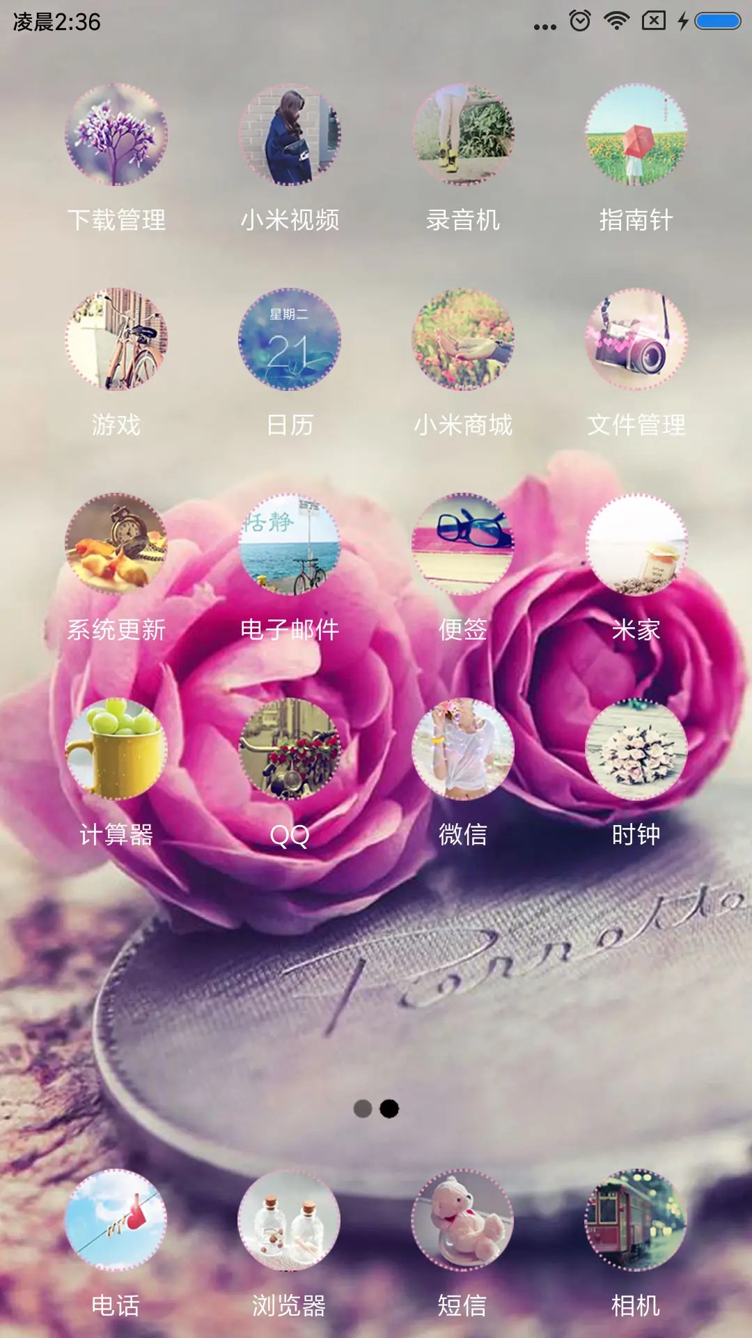 因为爱情 - Screenshot 3