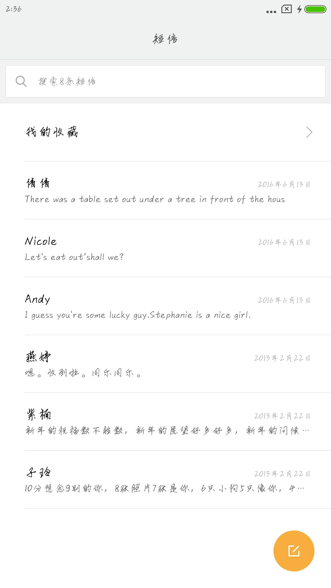 汉仪明哲手书 - Screenshot 2