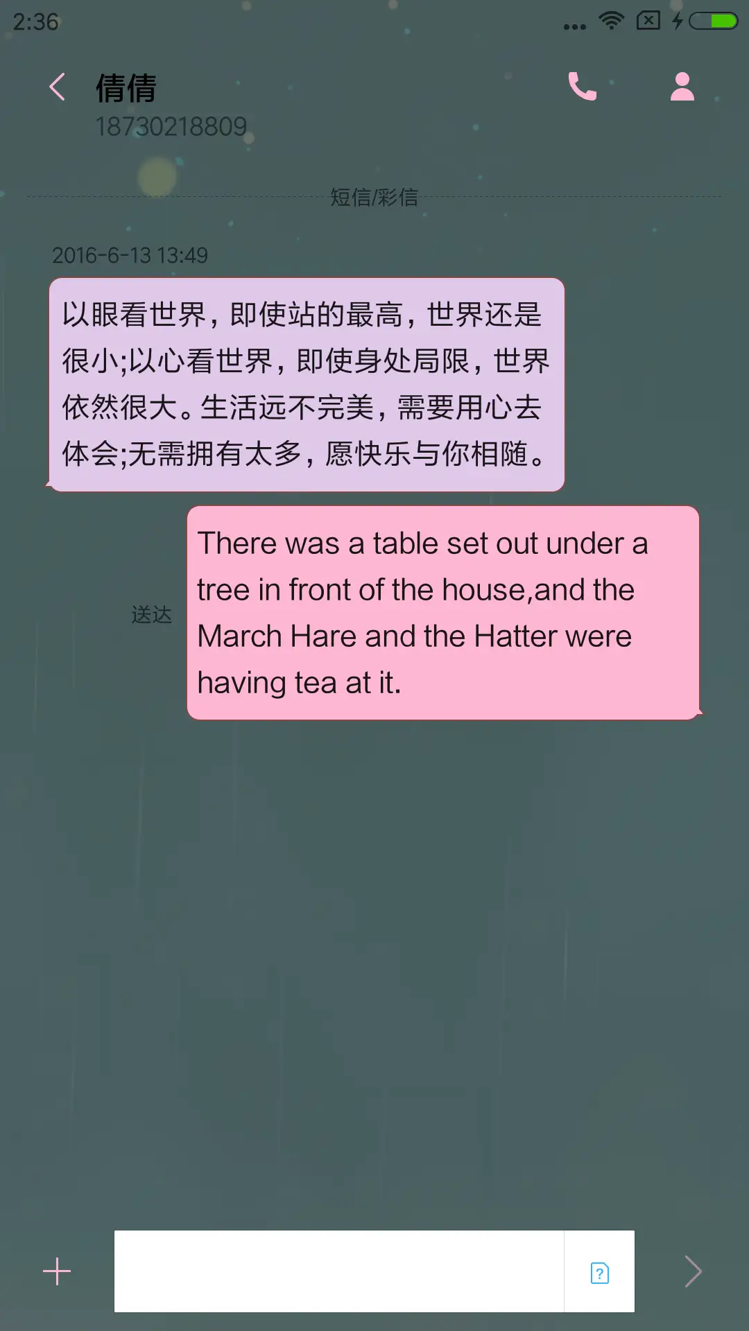 萌星球小薇雨中花 - Screenshot 11