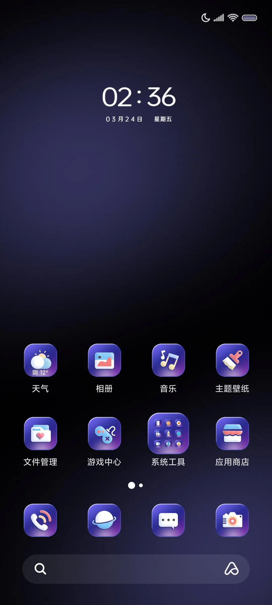 轻拟态紫色幻想 - Screenshot 3