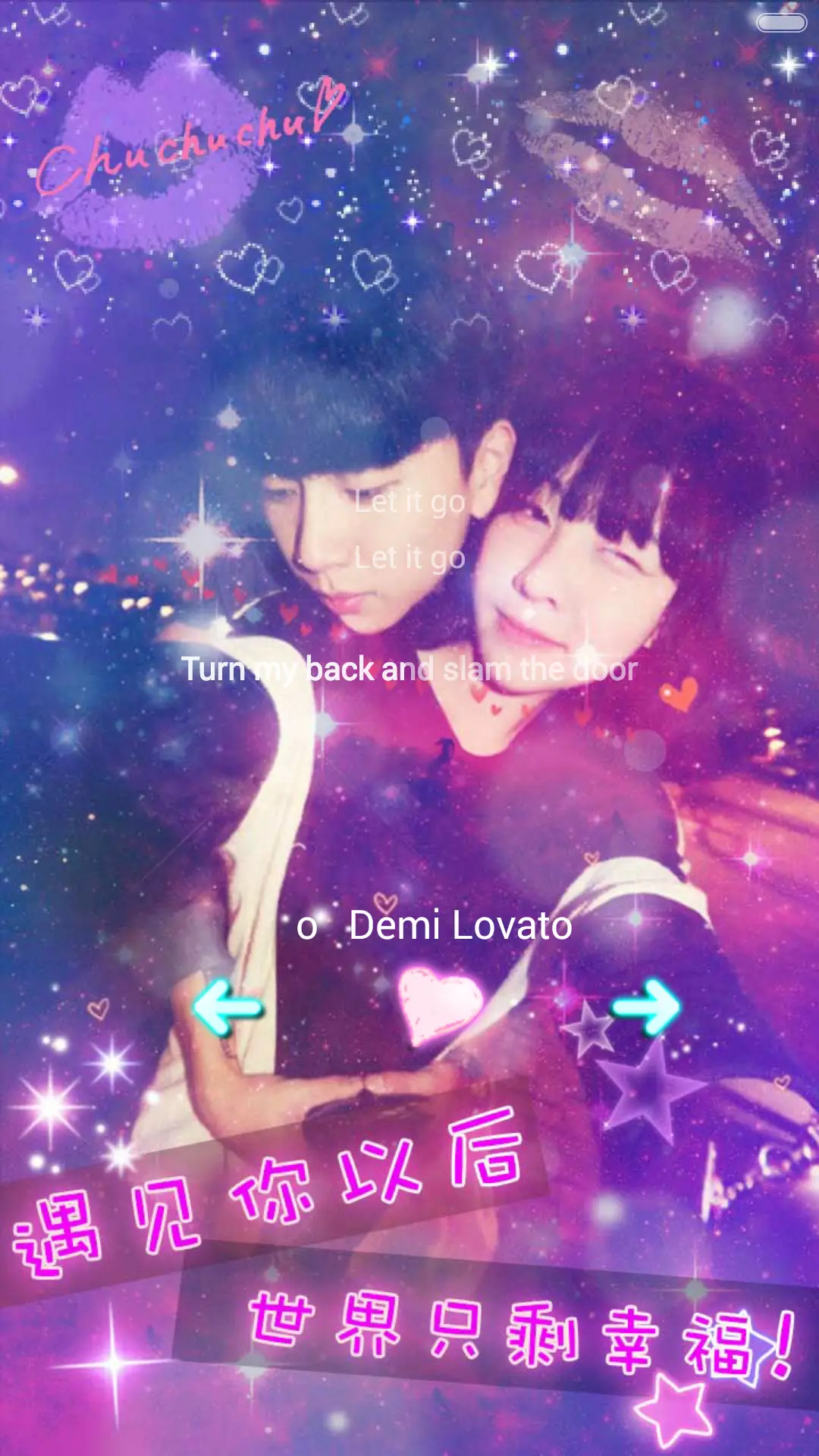 爱你，是我这一辈子的幸福！！（自由桌面+音乐界面+锁屏密码） - Screenshot 3