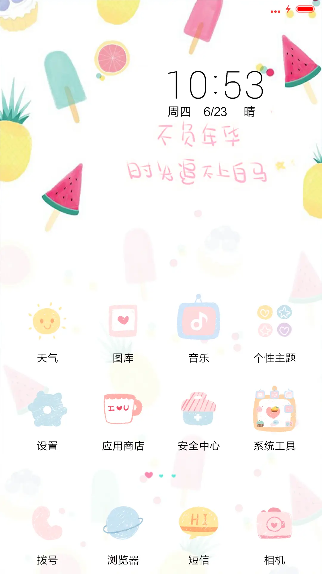 [抢红包]我爱の样子 - Screenshot 2