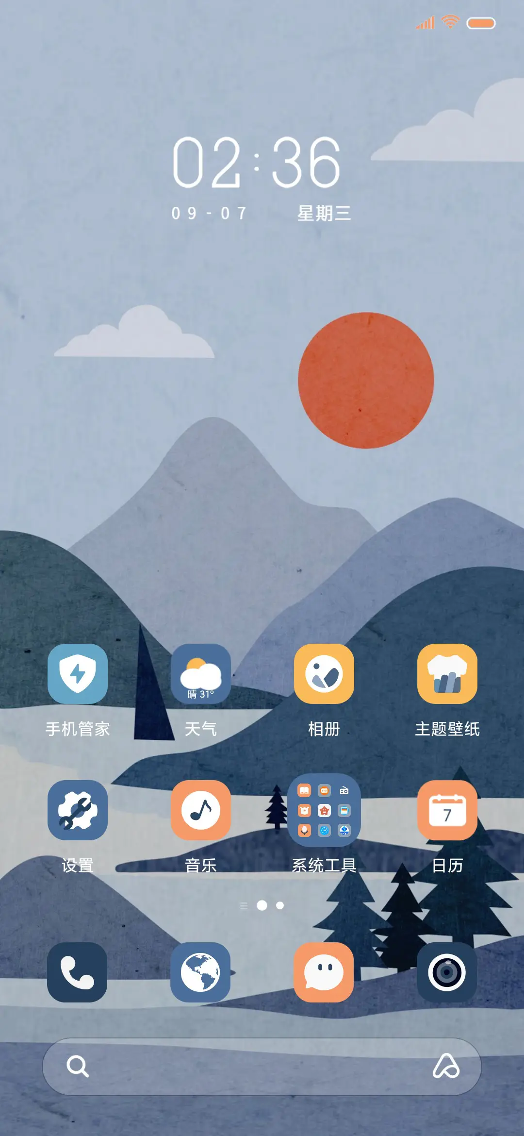 旅途 万象小组件 - Screenshot 3