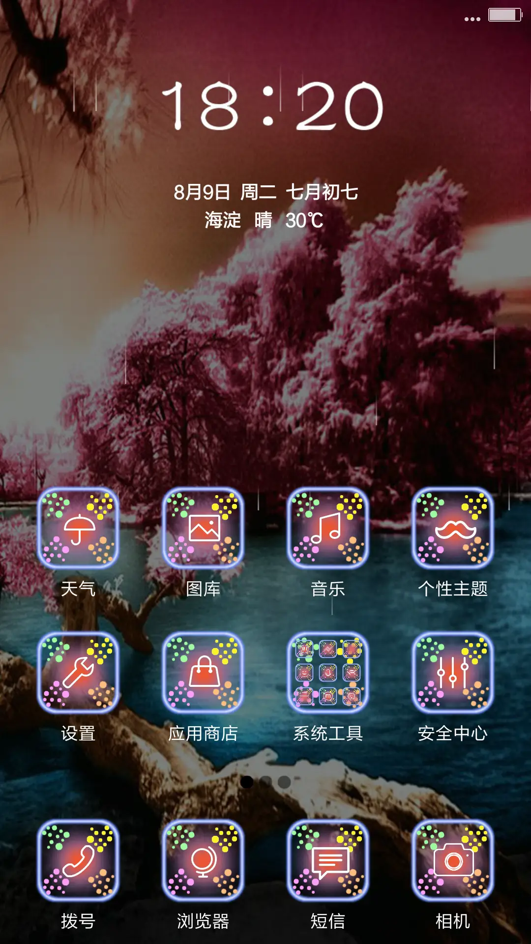 桃花源界 - Screenshot 2