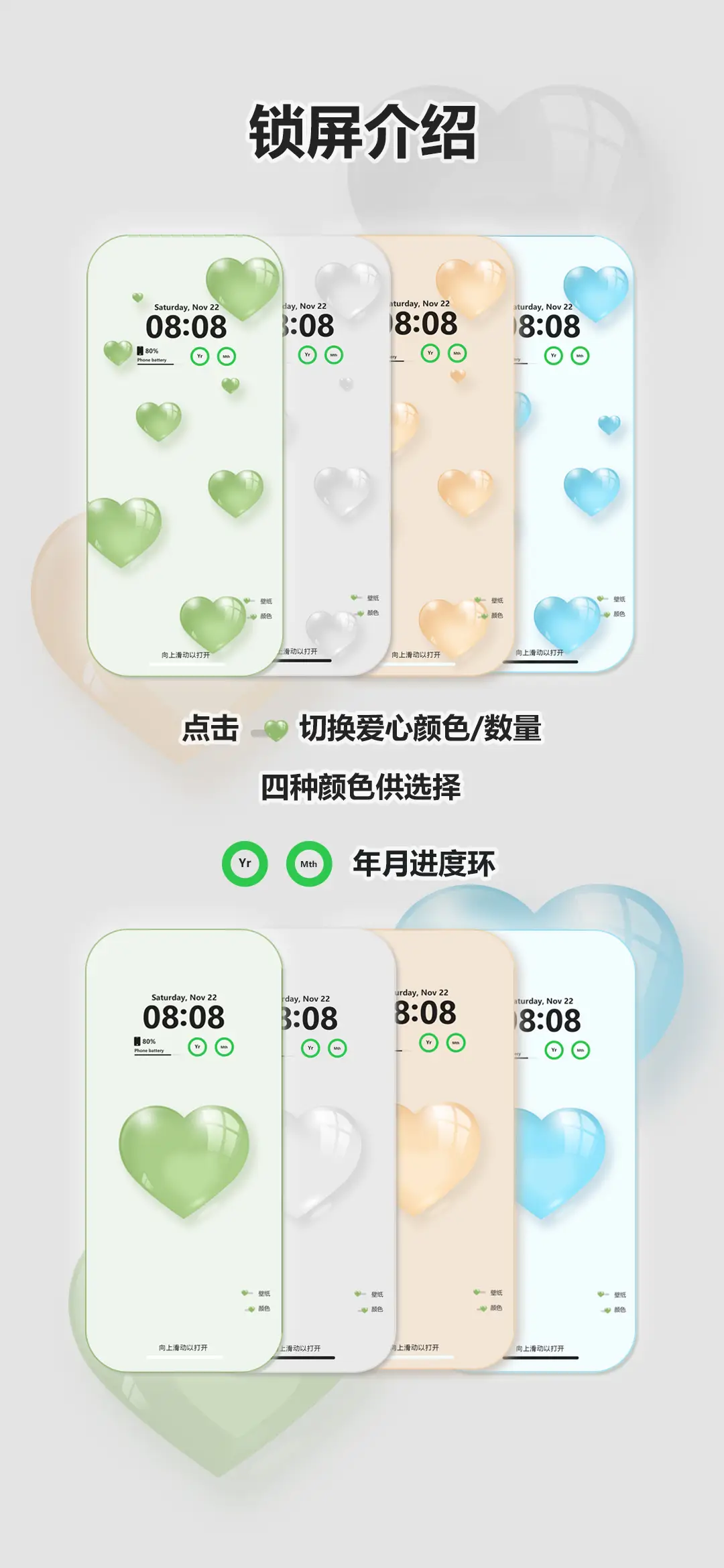 夏日悸动 - Screenshot 2