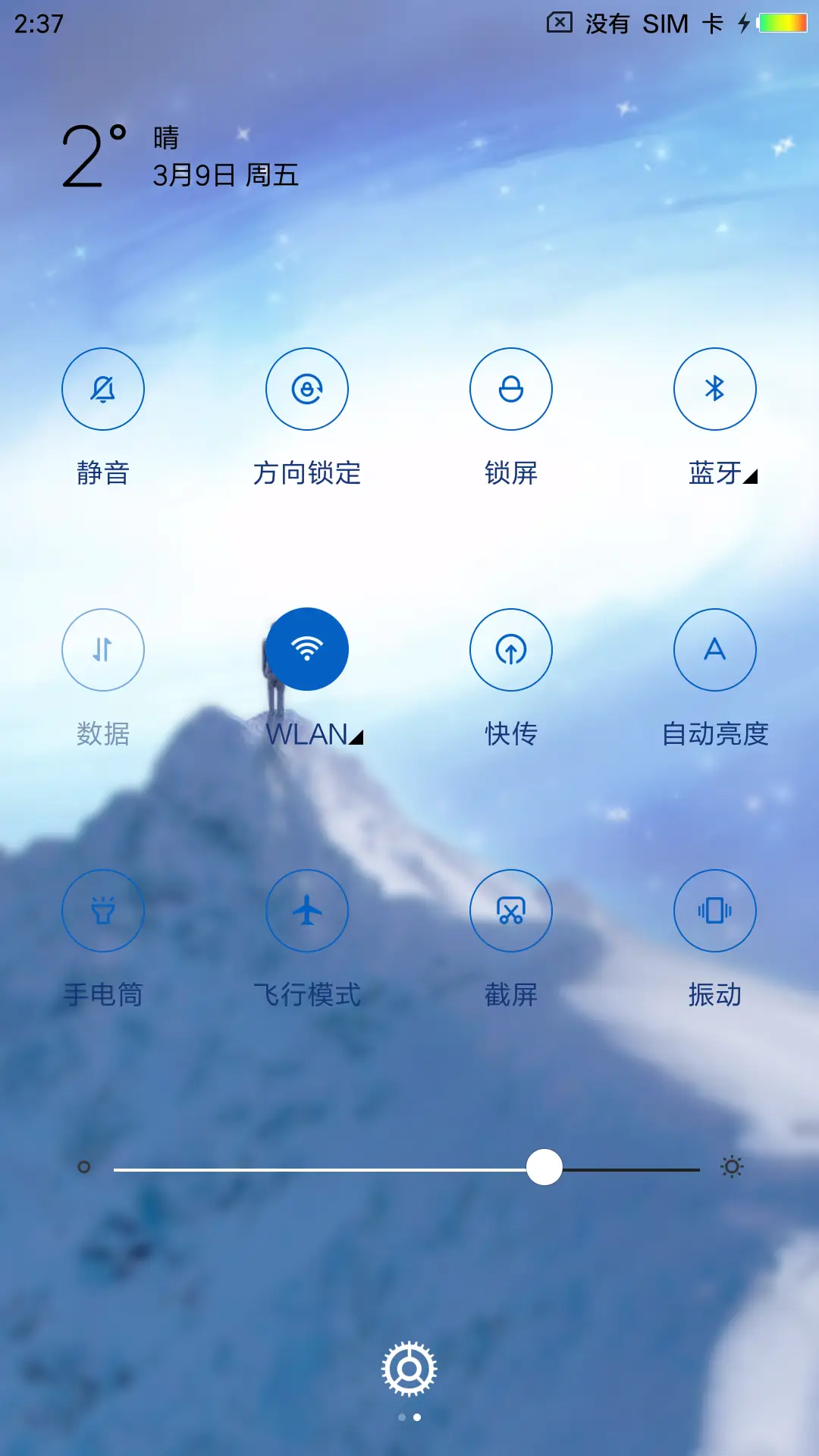 幻想未来 - Screenshot 5
