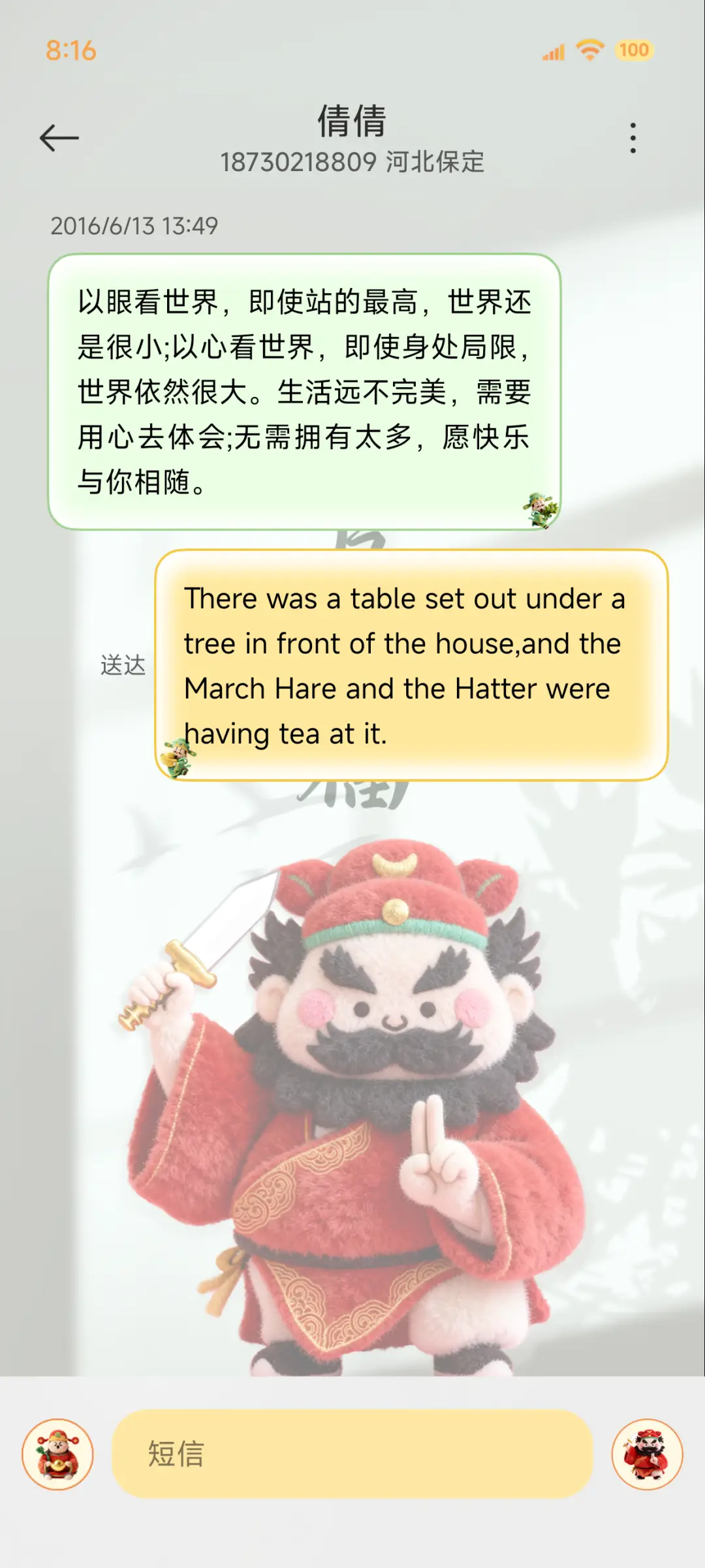钟馗纳福 柚子叶 - Screenshot 13