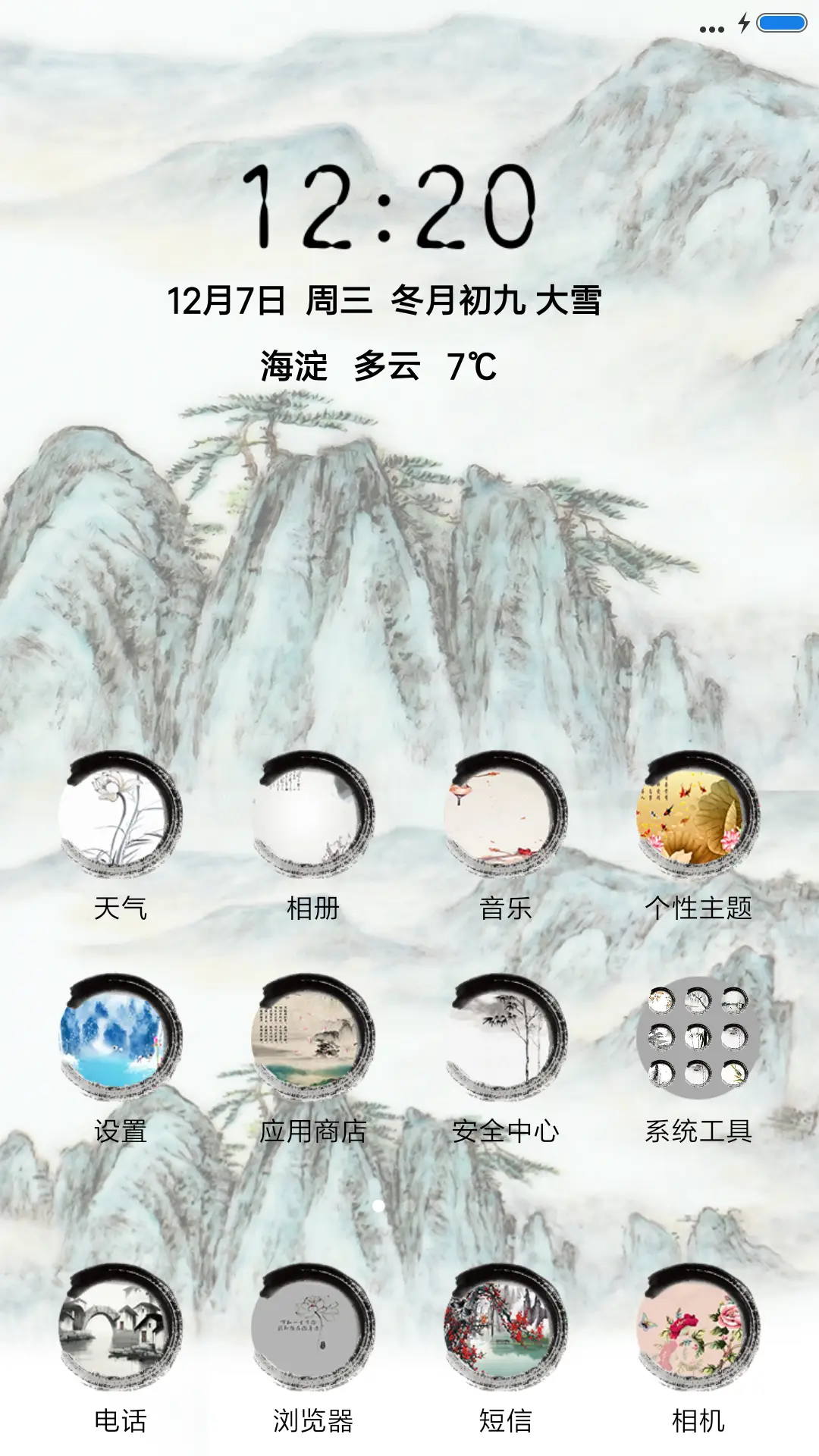 诗意山峦 - Screenshot 2