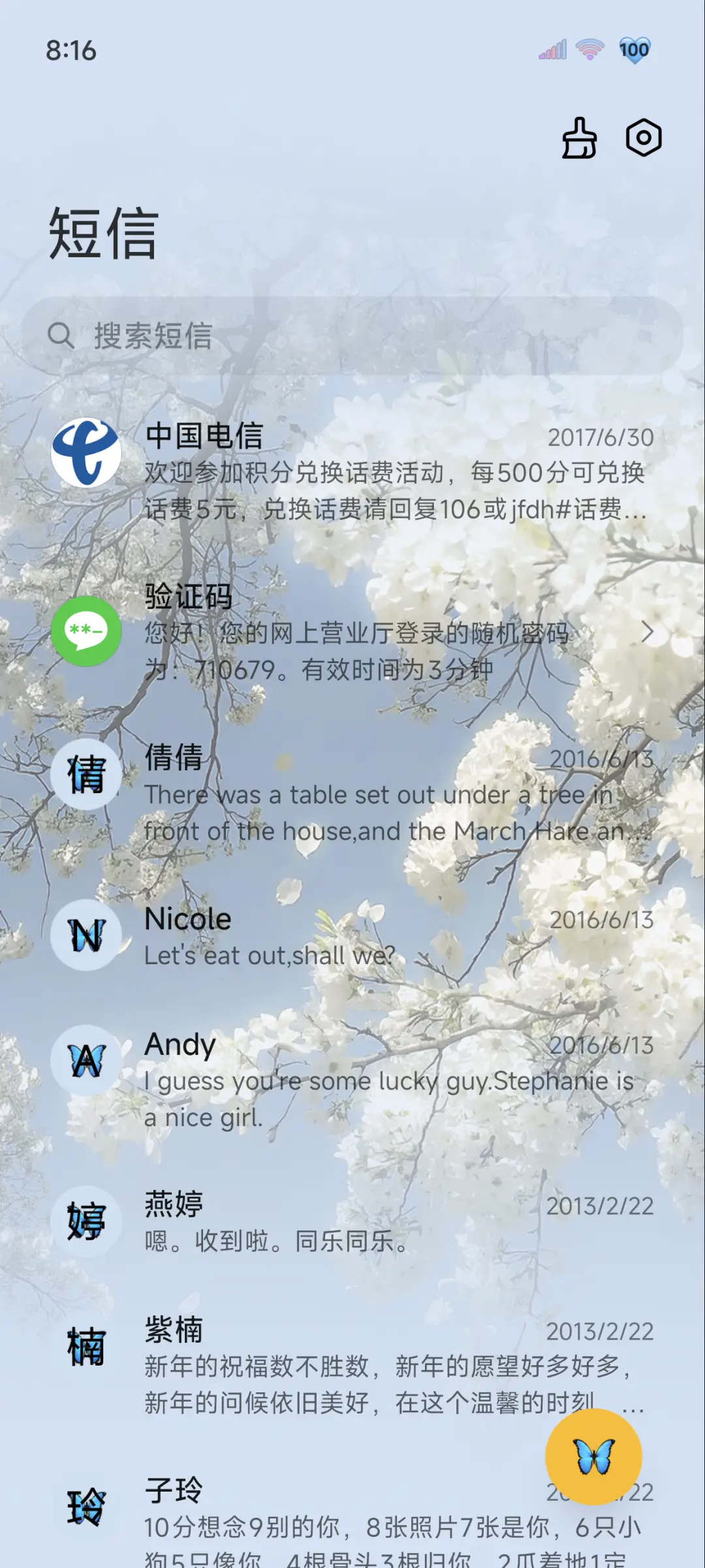 INS风 抬头遇春 - Screenshot 8