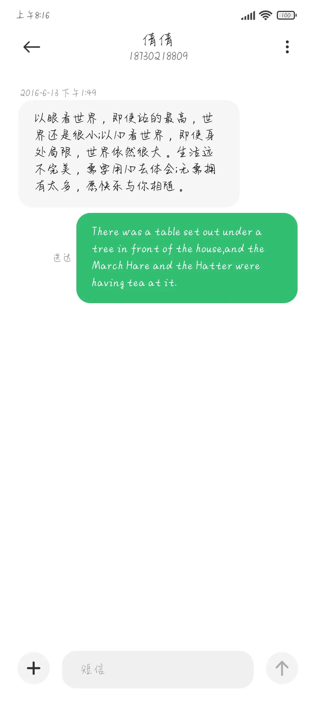 秋风微寒忆江南 - Screenshot 3