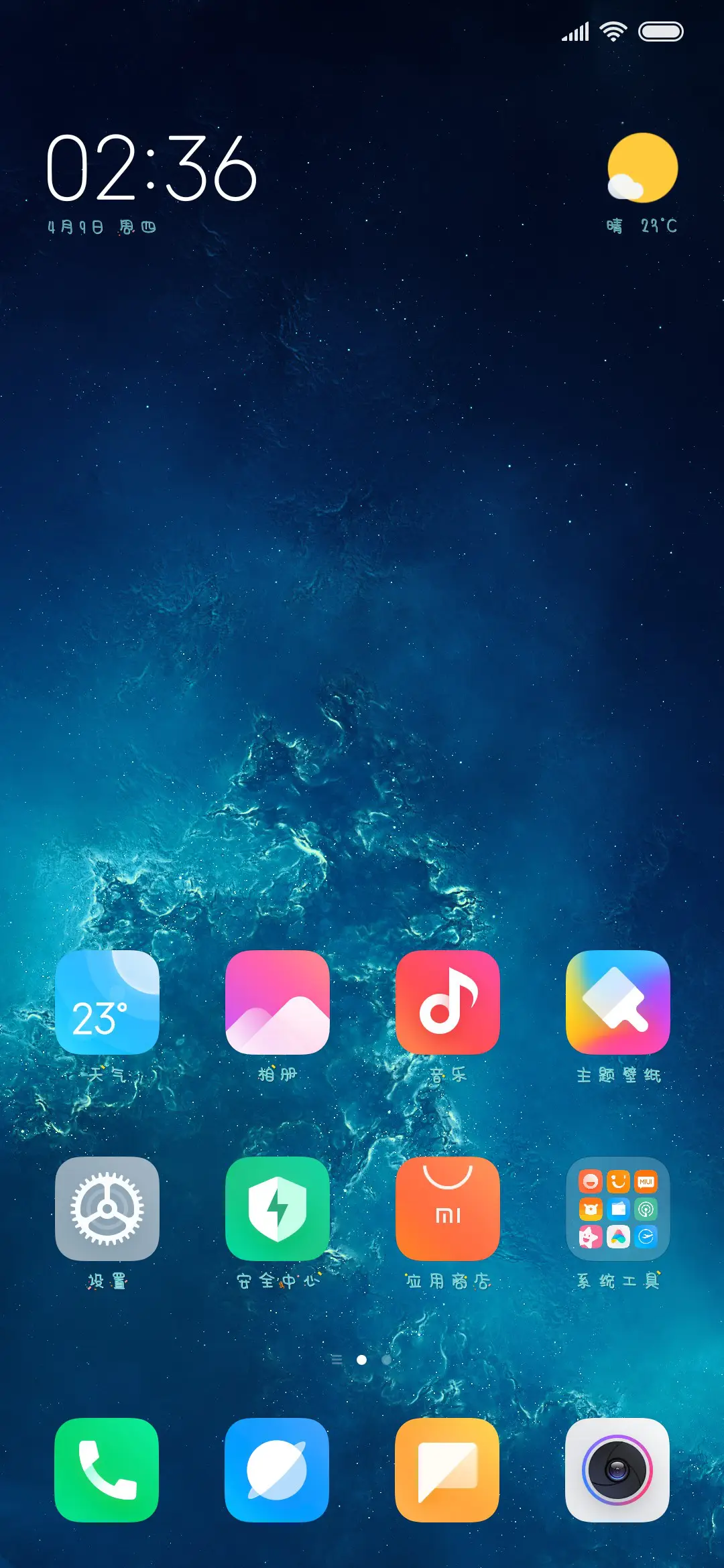 你说烟花很美丽 - Screenshot 4