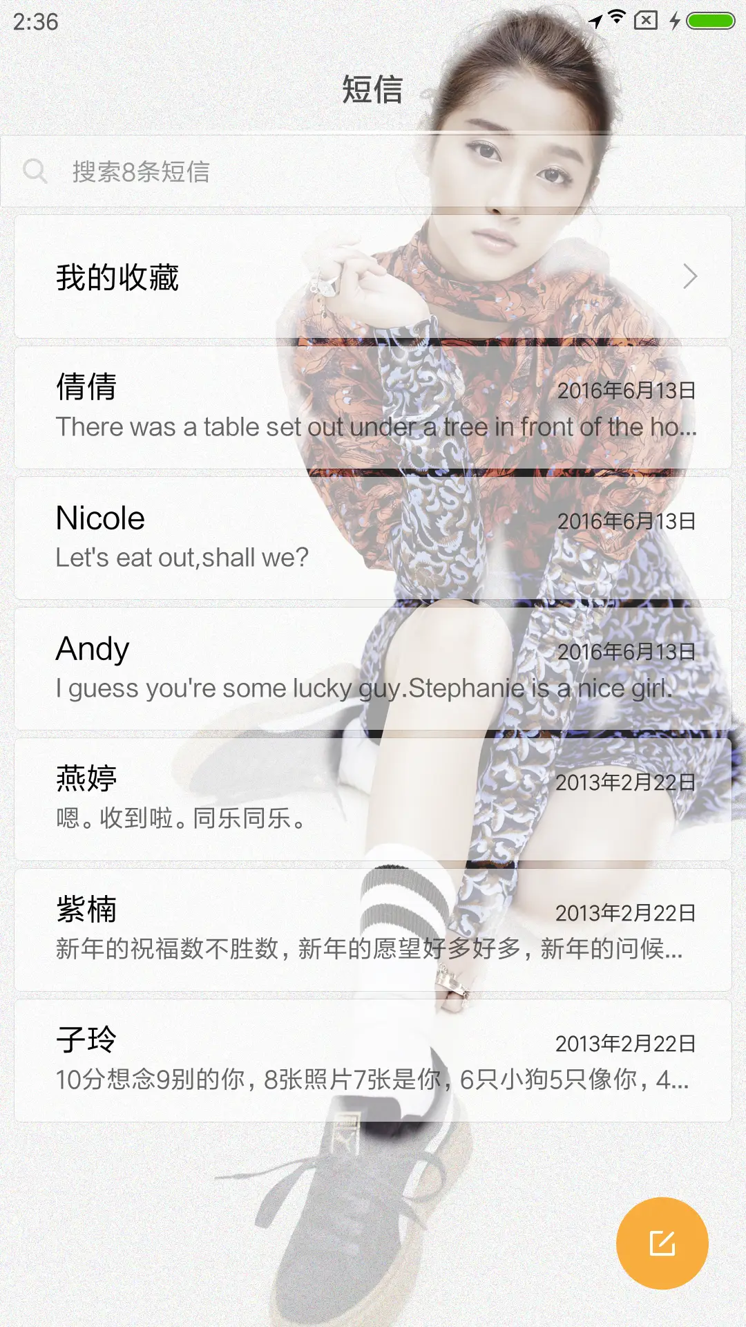 与你彤行 - Screenshot 7