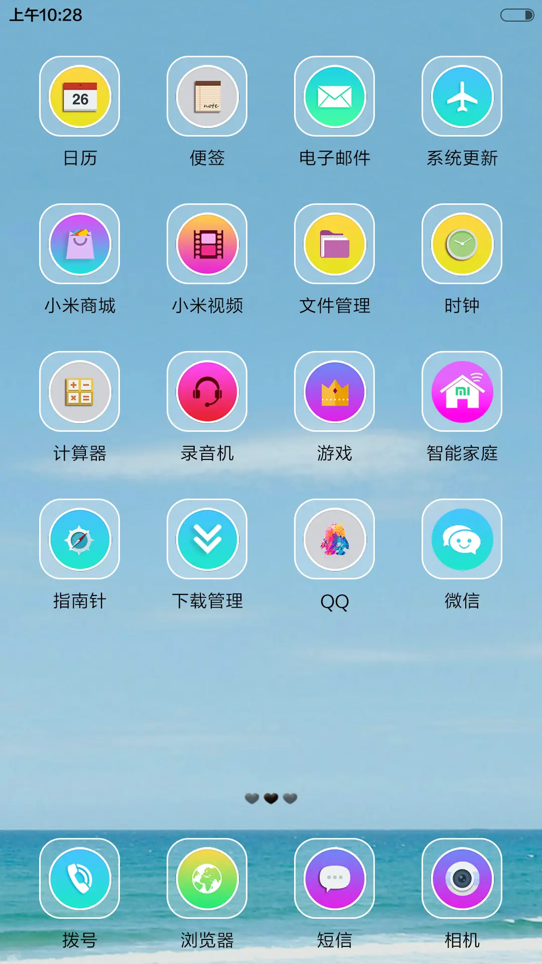 【锁屏动态】我们的爱情不散场 - Screenshot 3