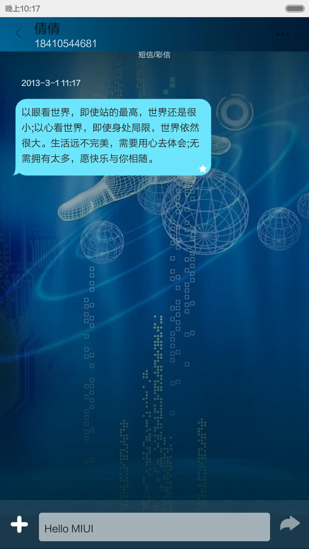 屌丝的女神在哪（雷达指纹密码锁屏，非机主无法解锁） - Screenshot 8