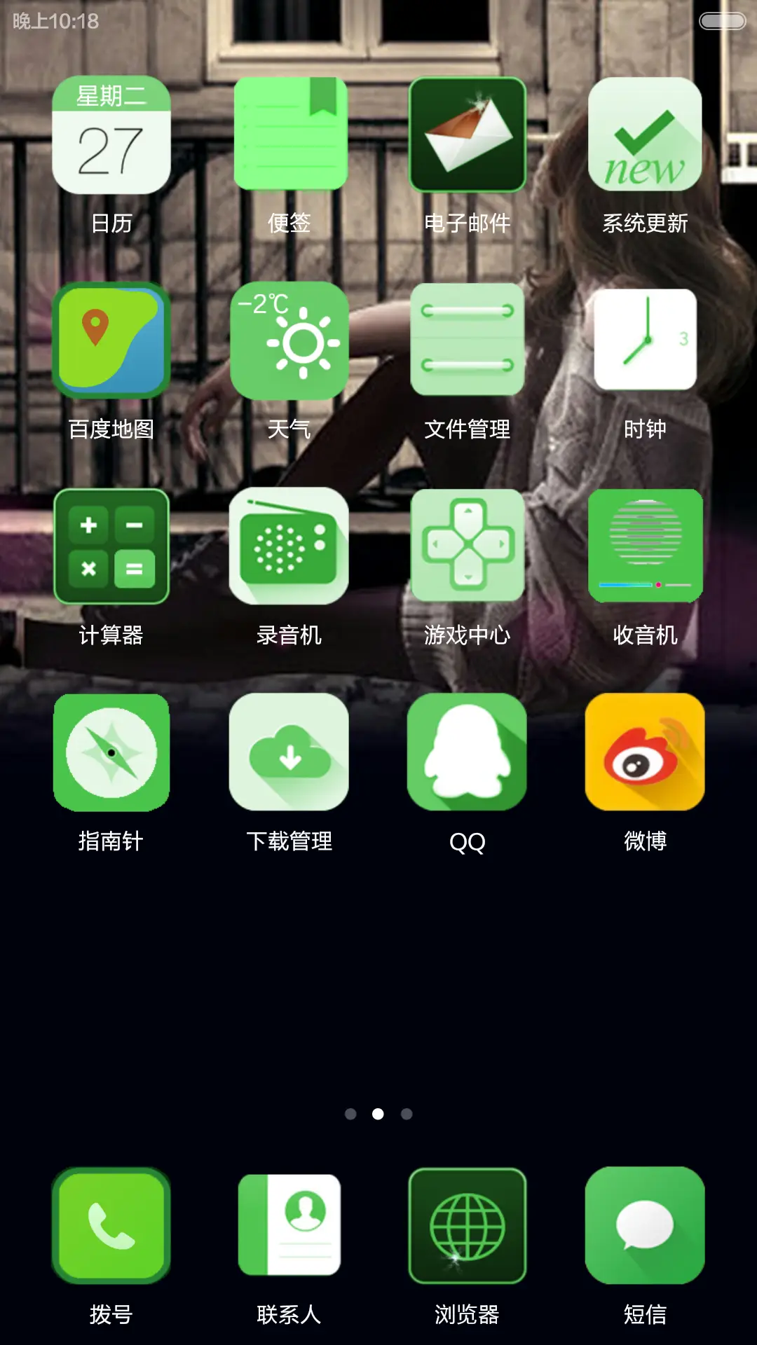 屌丝的女神在哪（雷达指纹密码锁屏，非机主无法解锁） - Screenshot 3