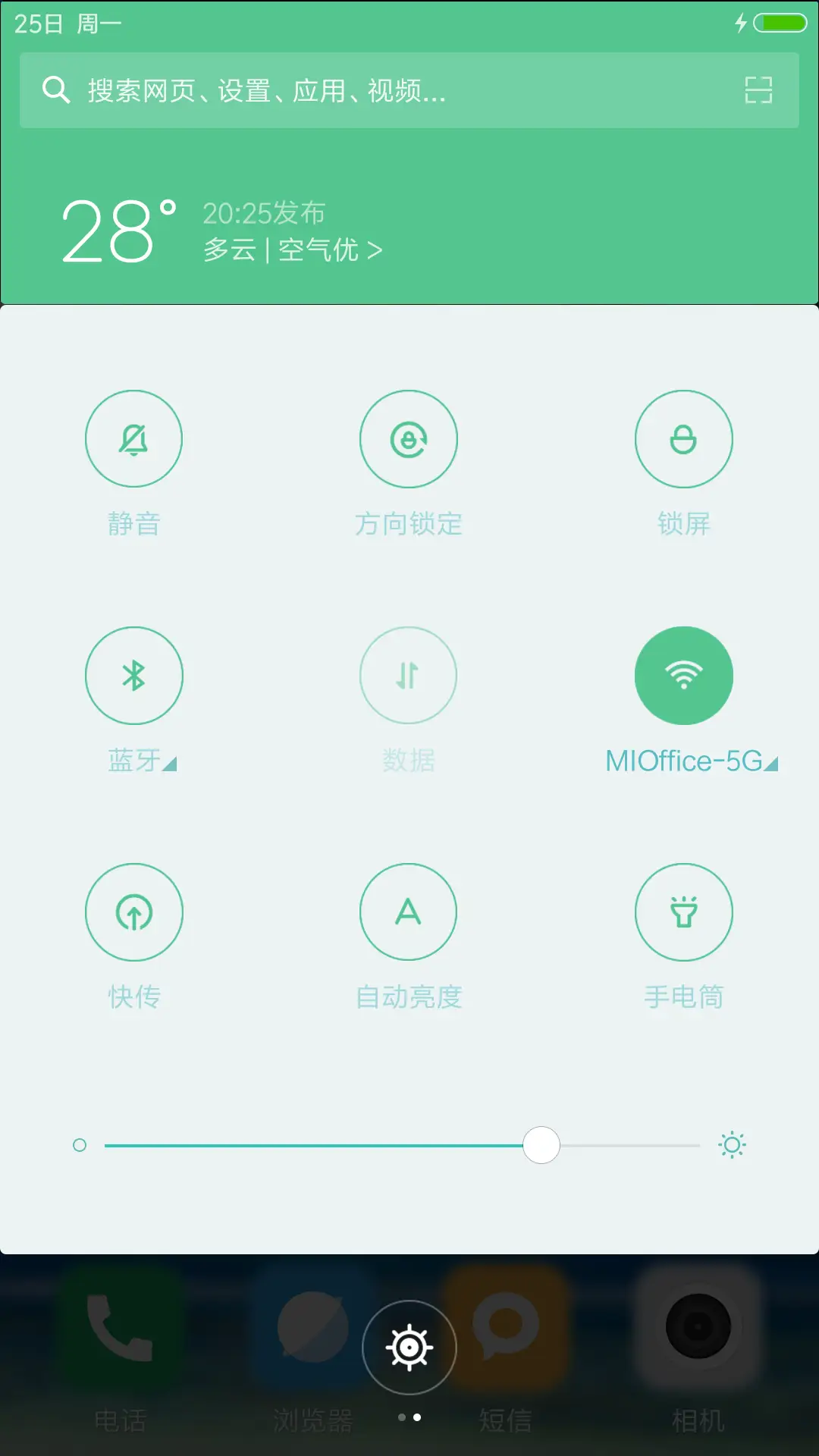 海滩清凉一夏 - Screenshot 5