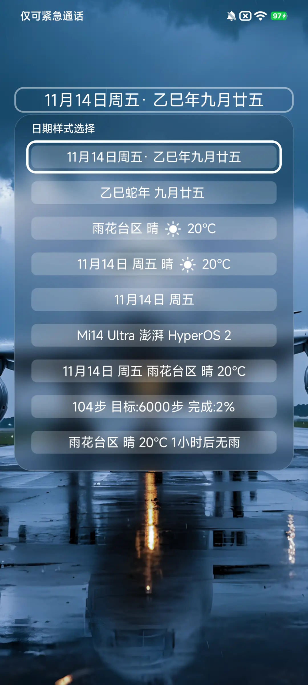 AP澎湃 护眼景深 - Screenshot 11