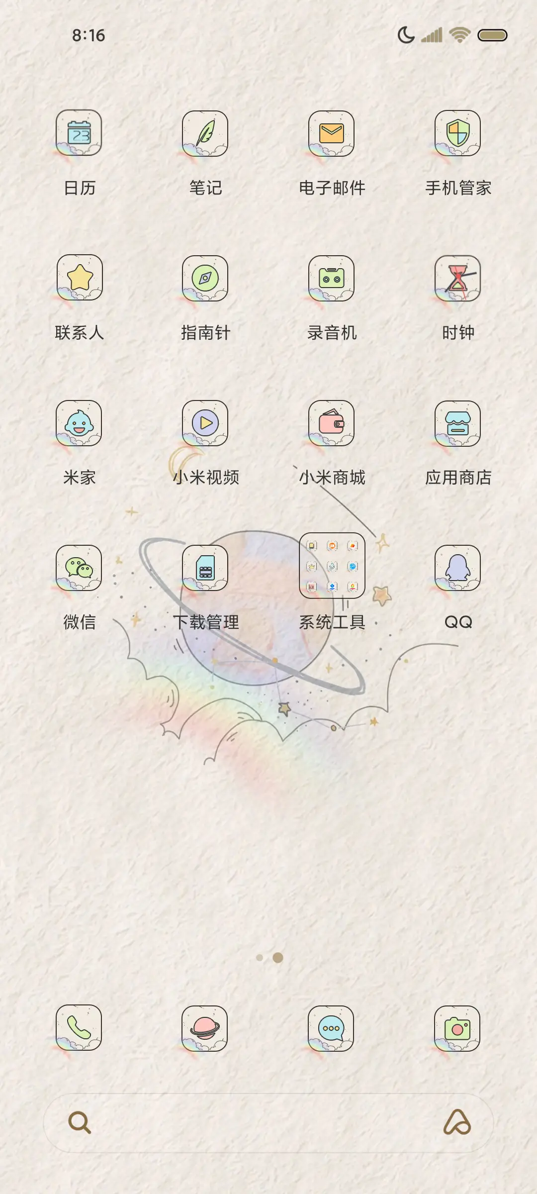 私藏宇宙治愈可爱 - Screenshot 3