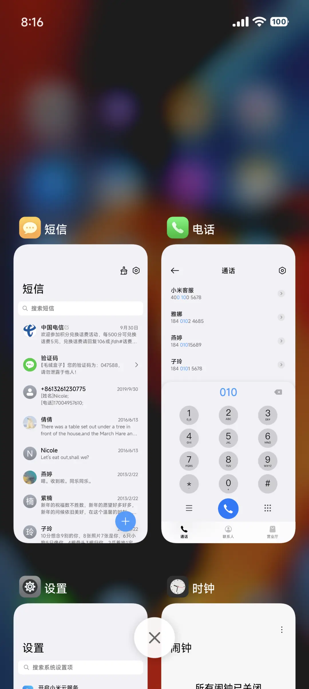 超级Max - Screenshot 11