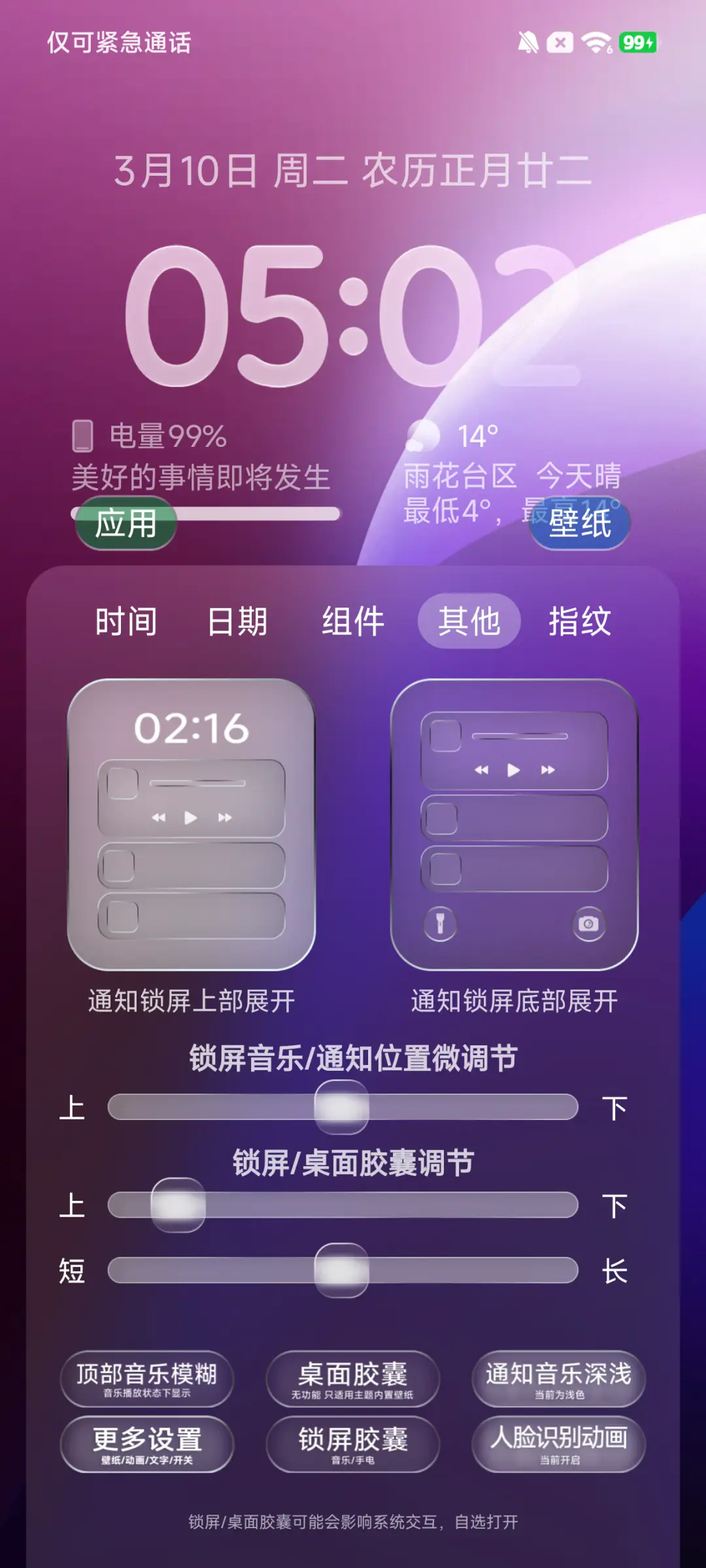 SUPER18暗夜景深 - Screenshot 3