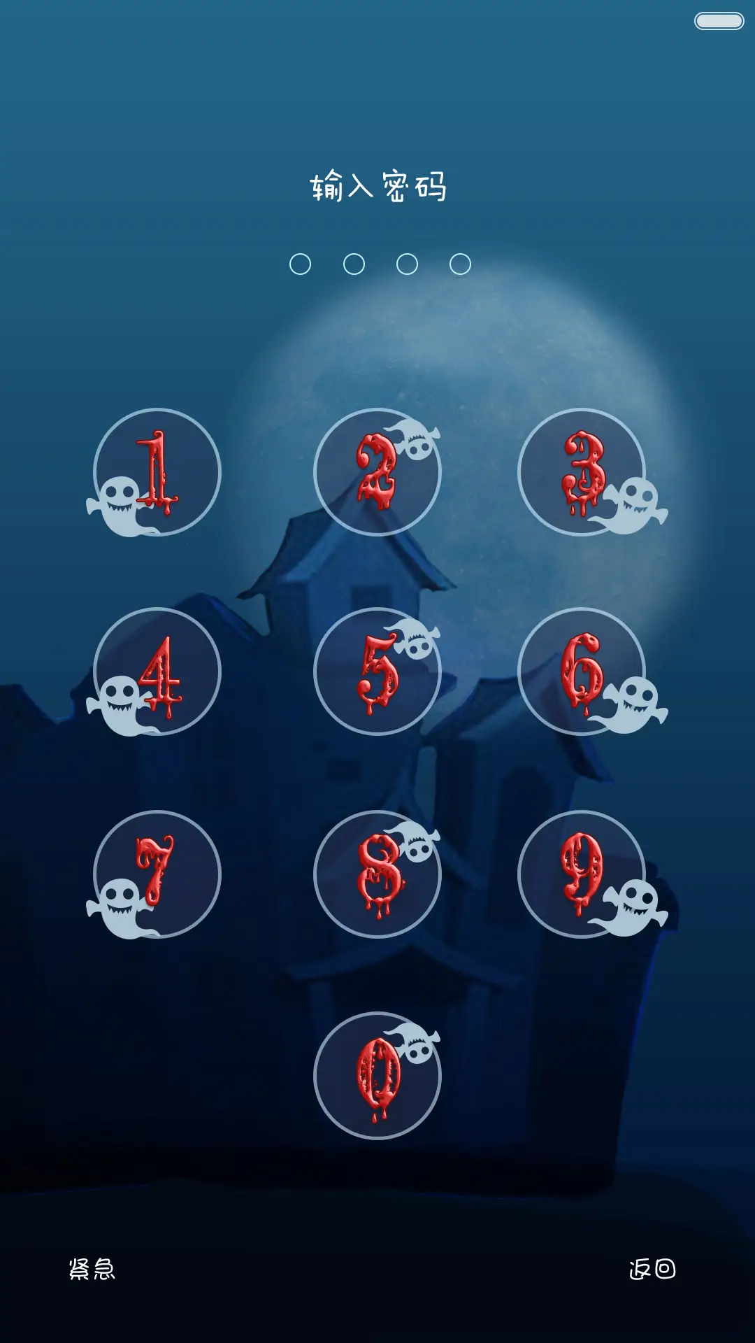 万圣惊悚夜【密码锁屏】 - Screenshot 2