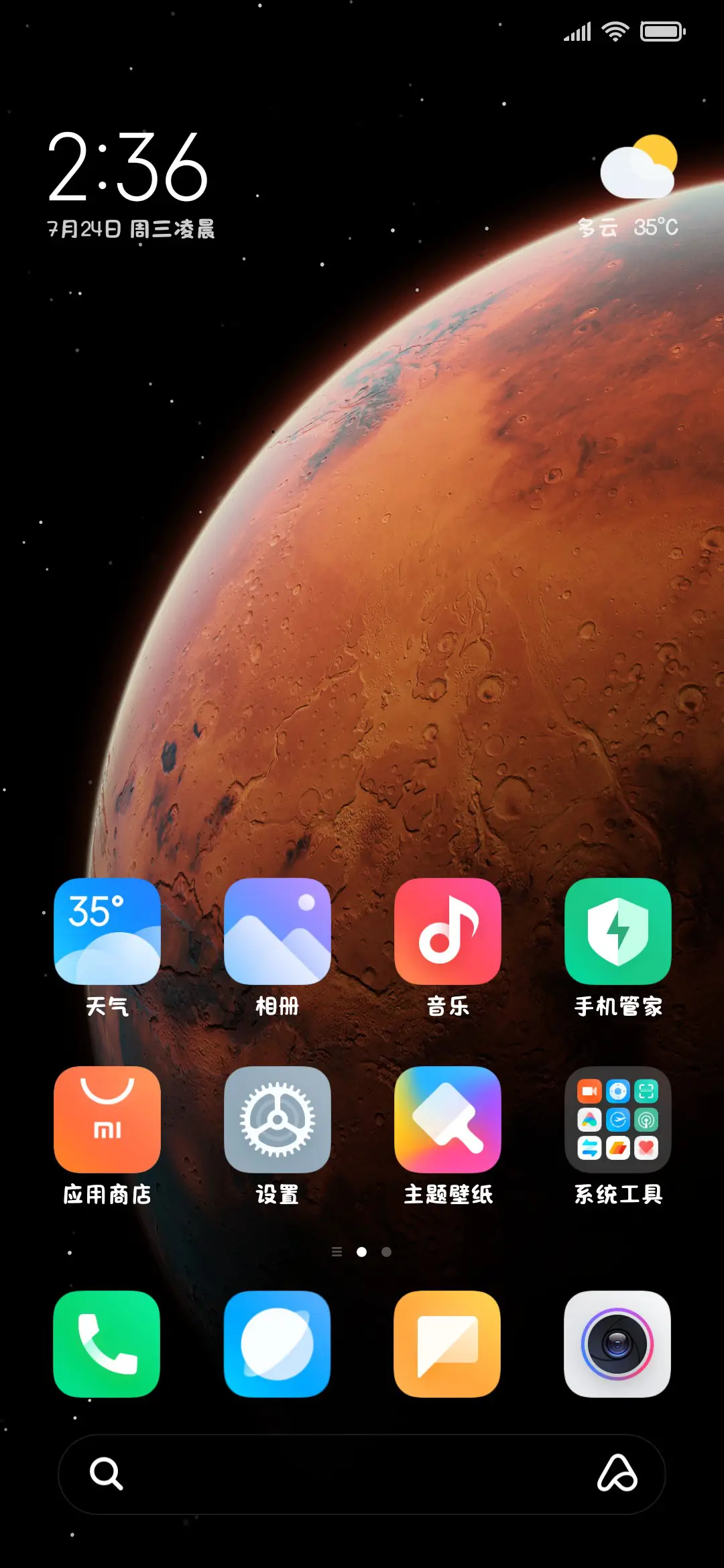 小猫的心事超可爱体 - Screenshot 5