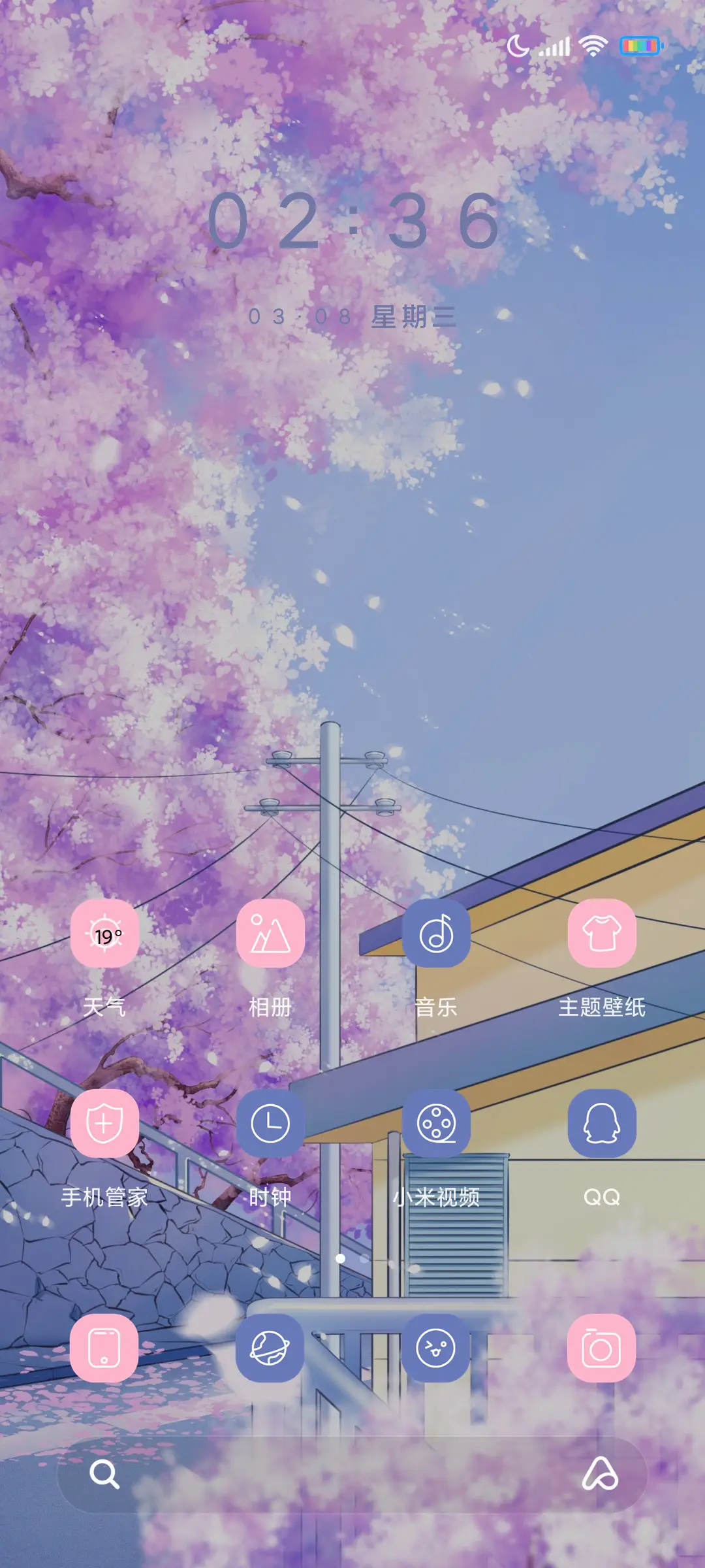 日系 樱花物语 - Screenshot 2
