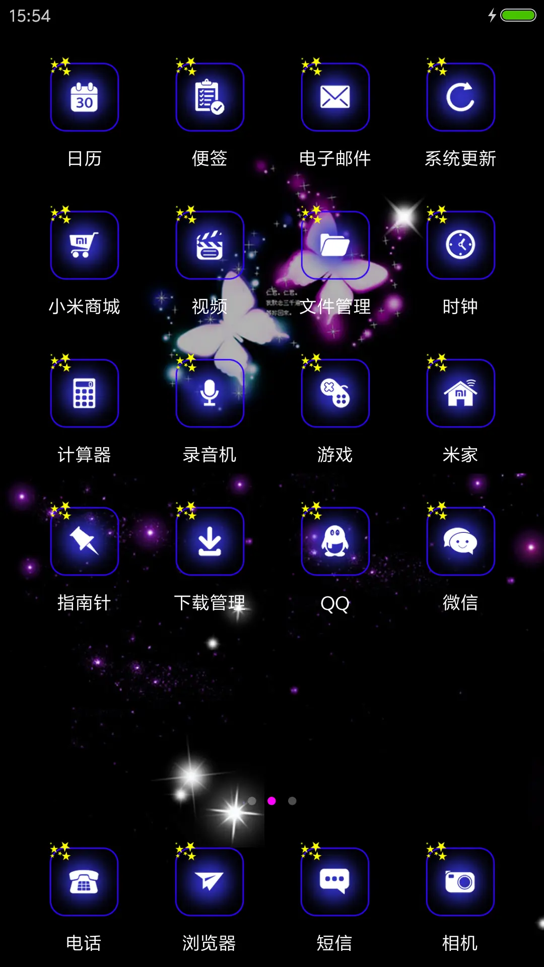 蝶之殇 - Screenshot 3