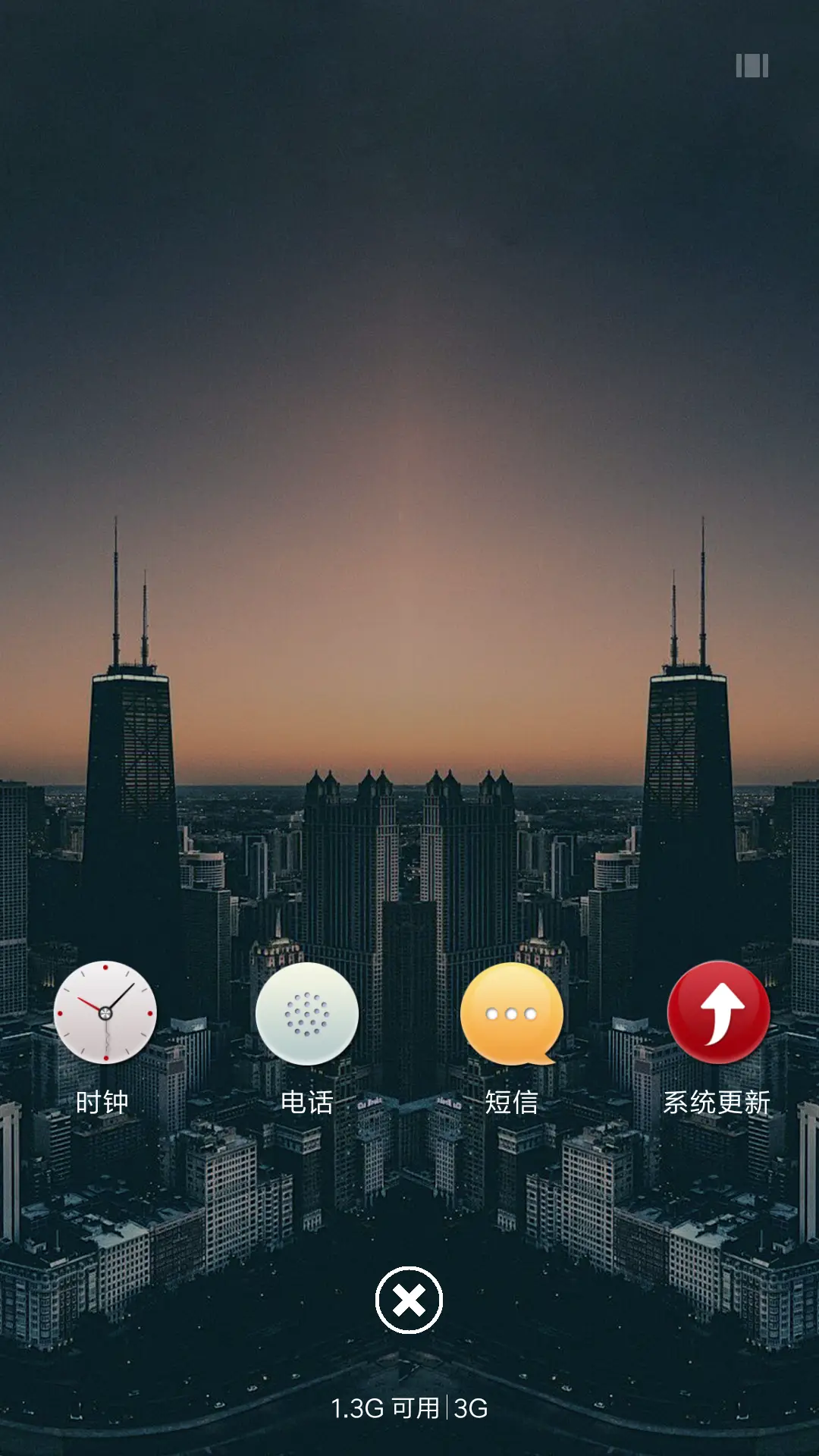 麦拉风 黄昏的城市 - Screenshot 4