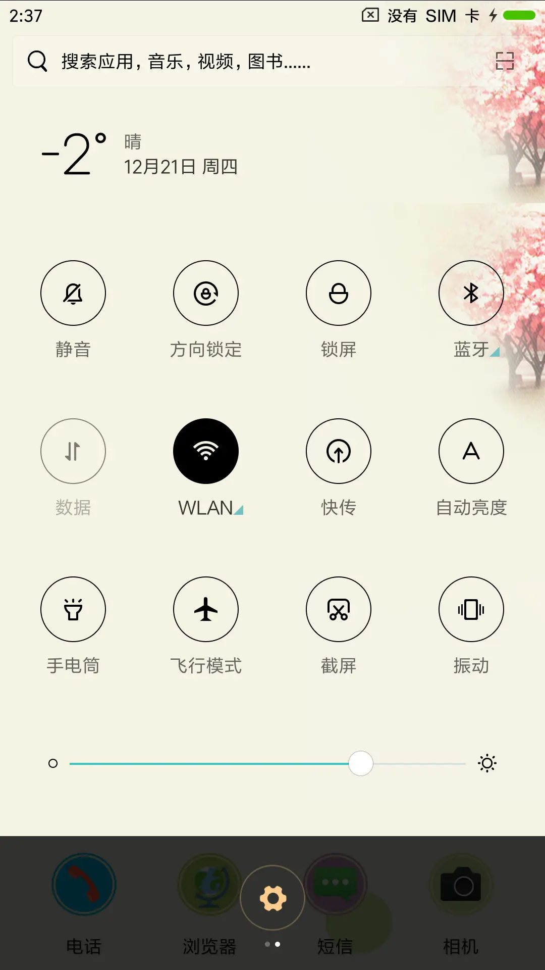 不受伤只微笑 - Screenshot 5
