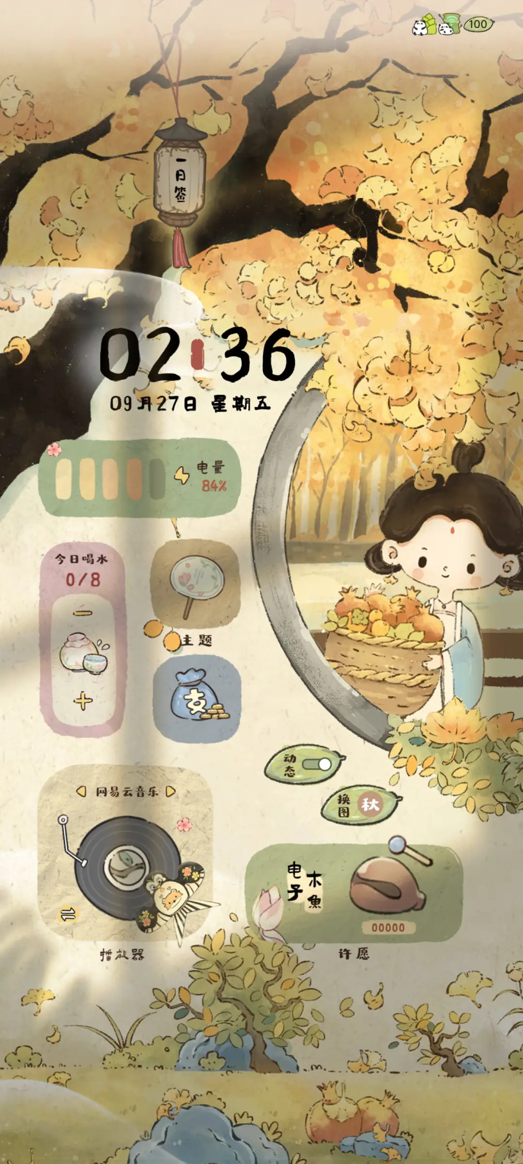 四时好治愈国风 - Screenshot 2