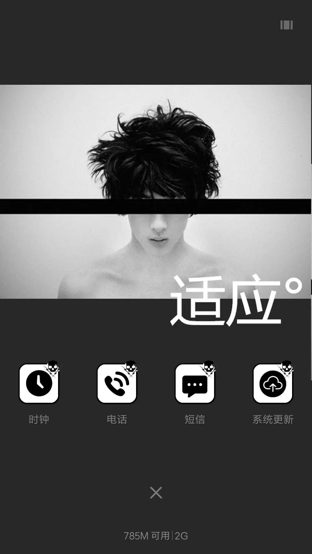 骷髅之单色调 - Screenshot 4